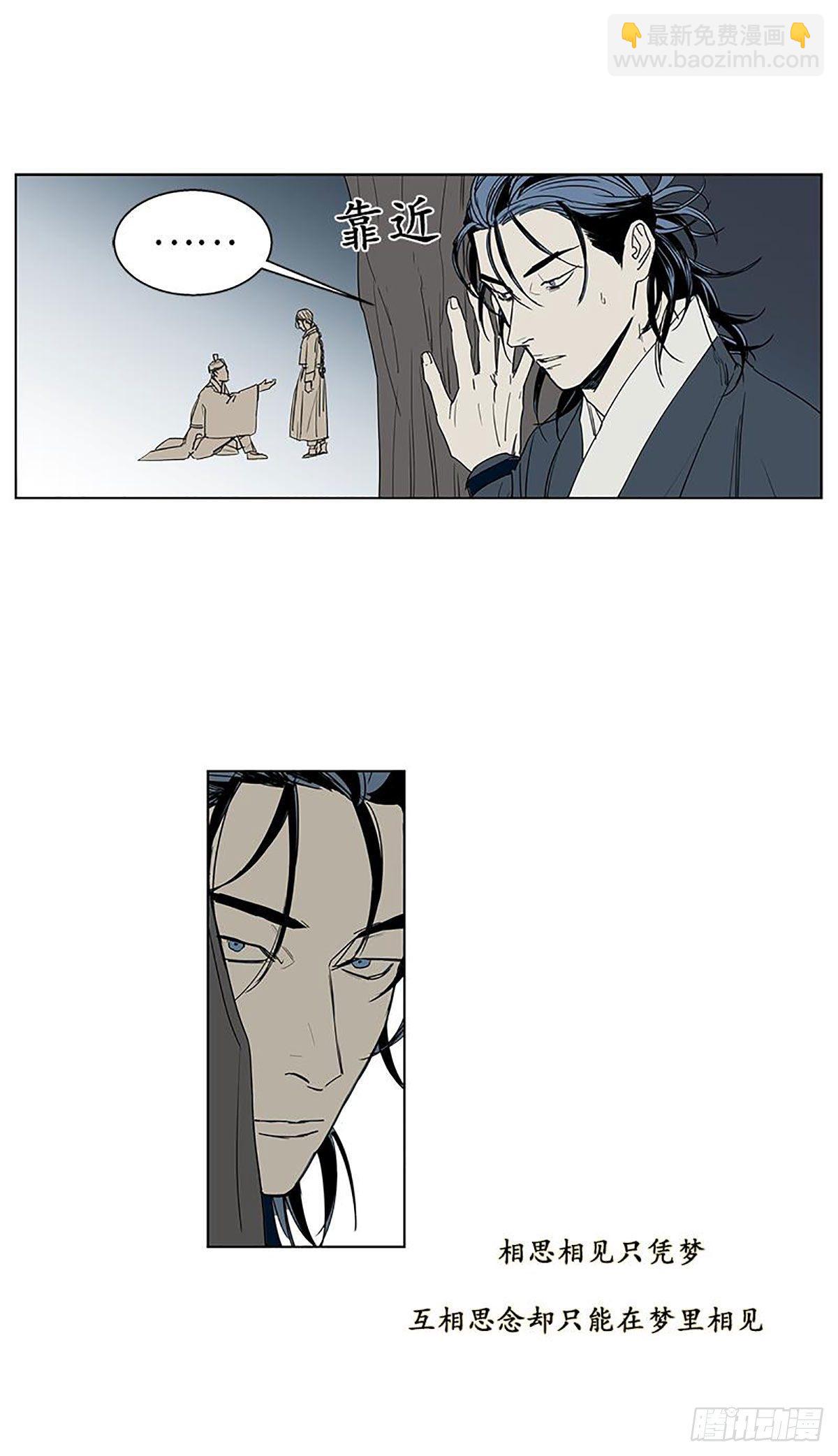 《卖粉妪》023 第9页