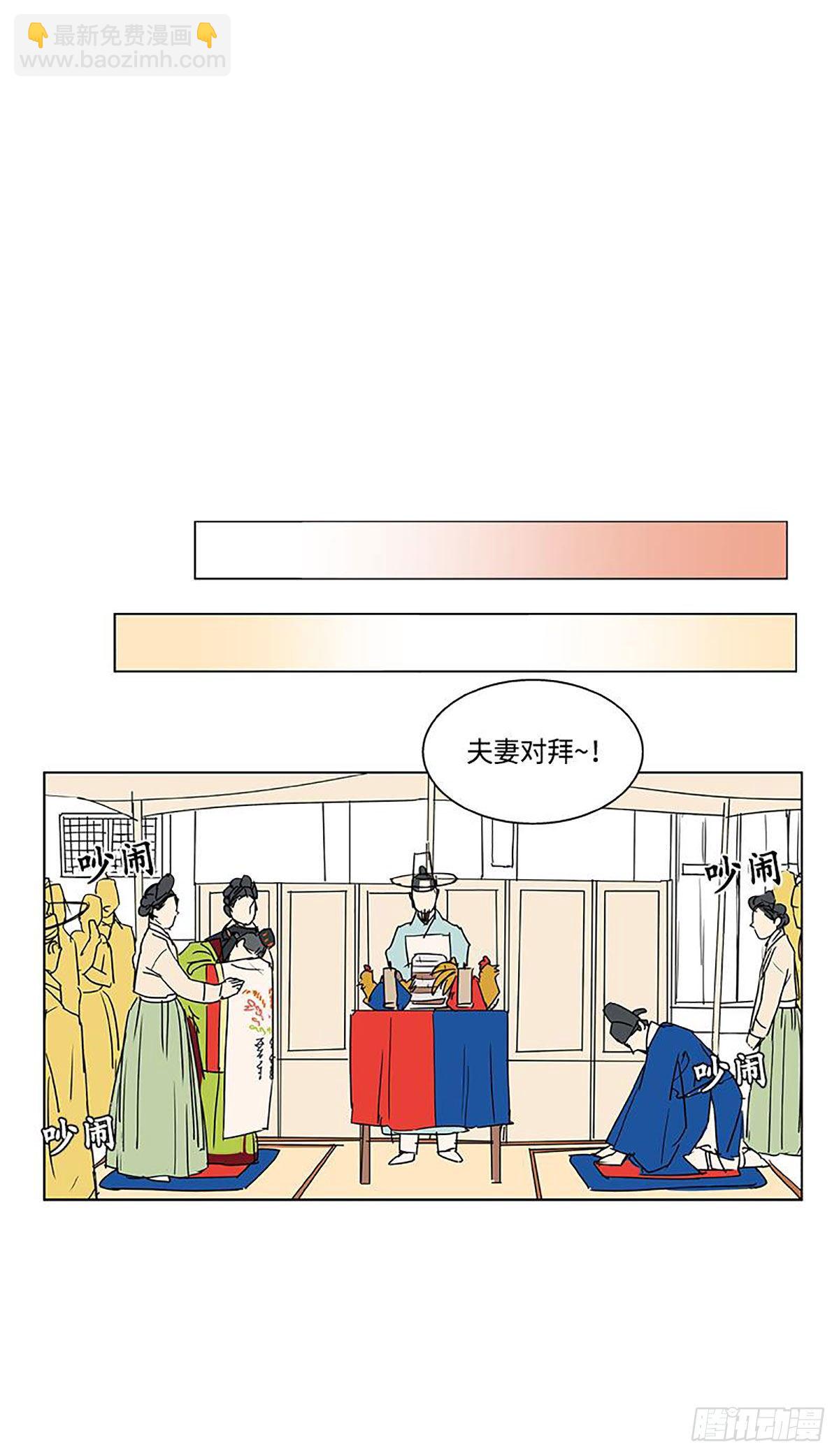 《卖粉妪》024 第12页
