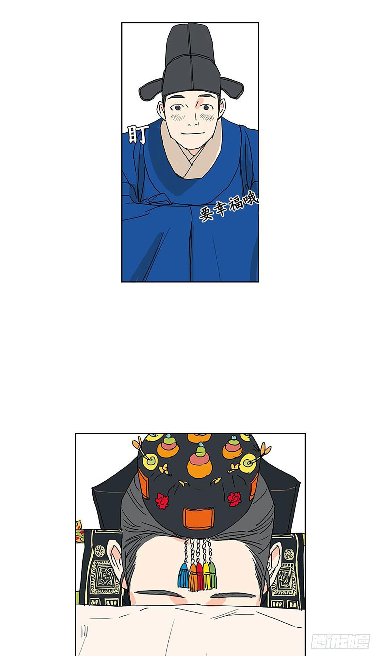 《卖粉妪》024 第13页