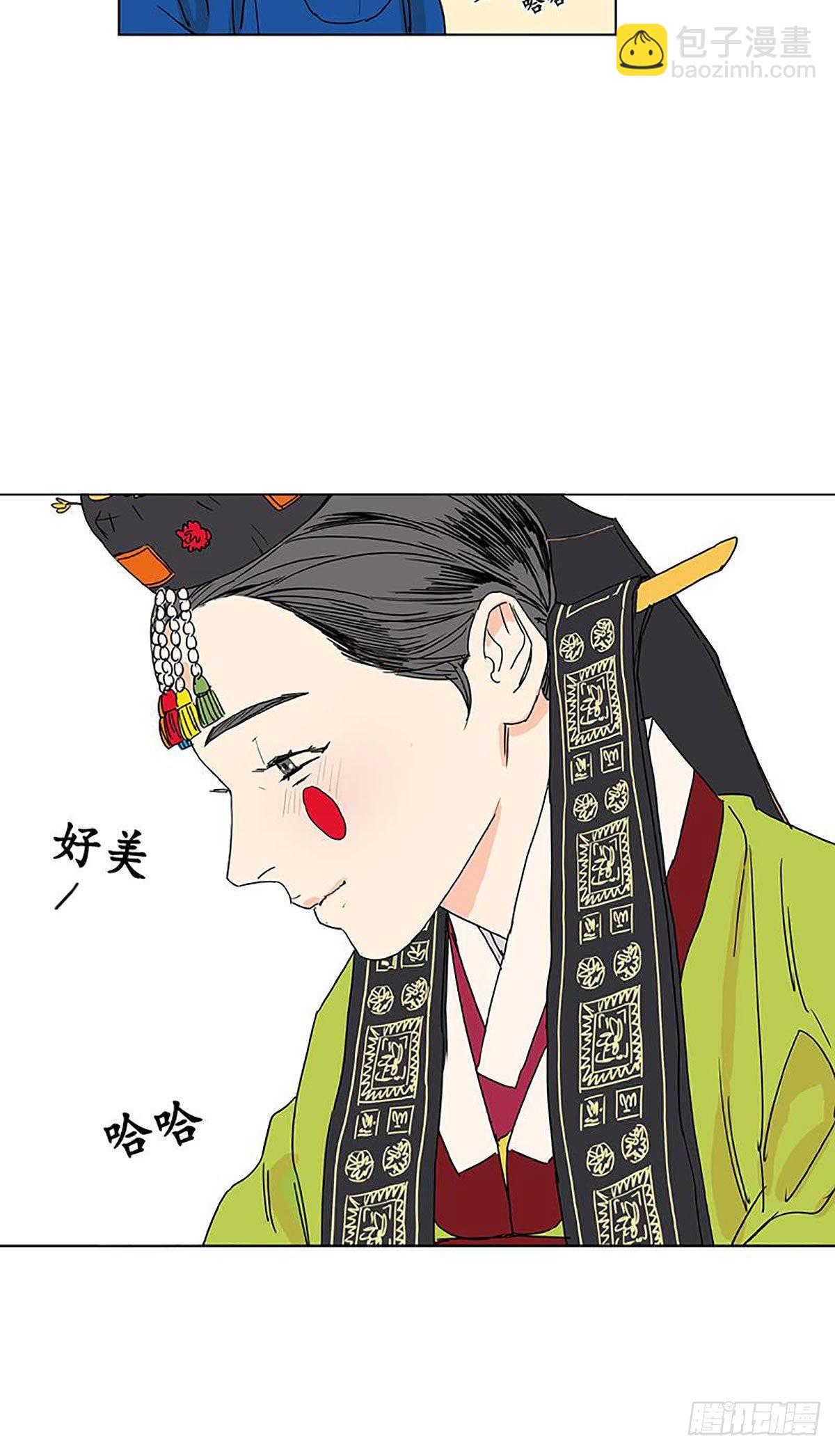 《卖粉妪》024 第15页