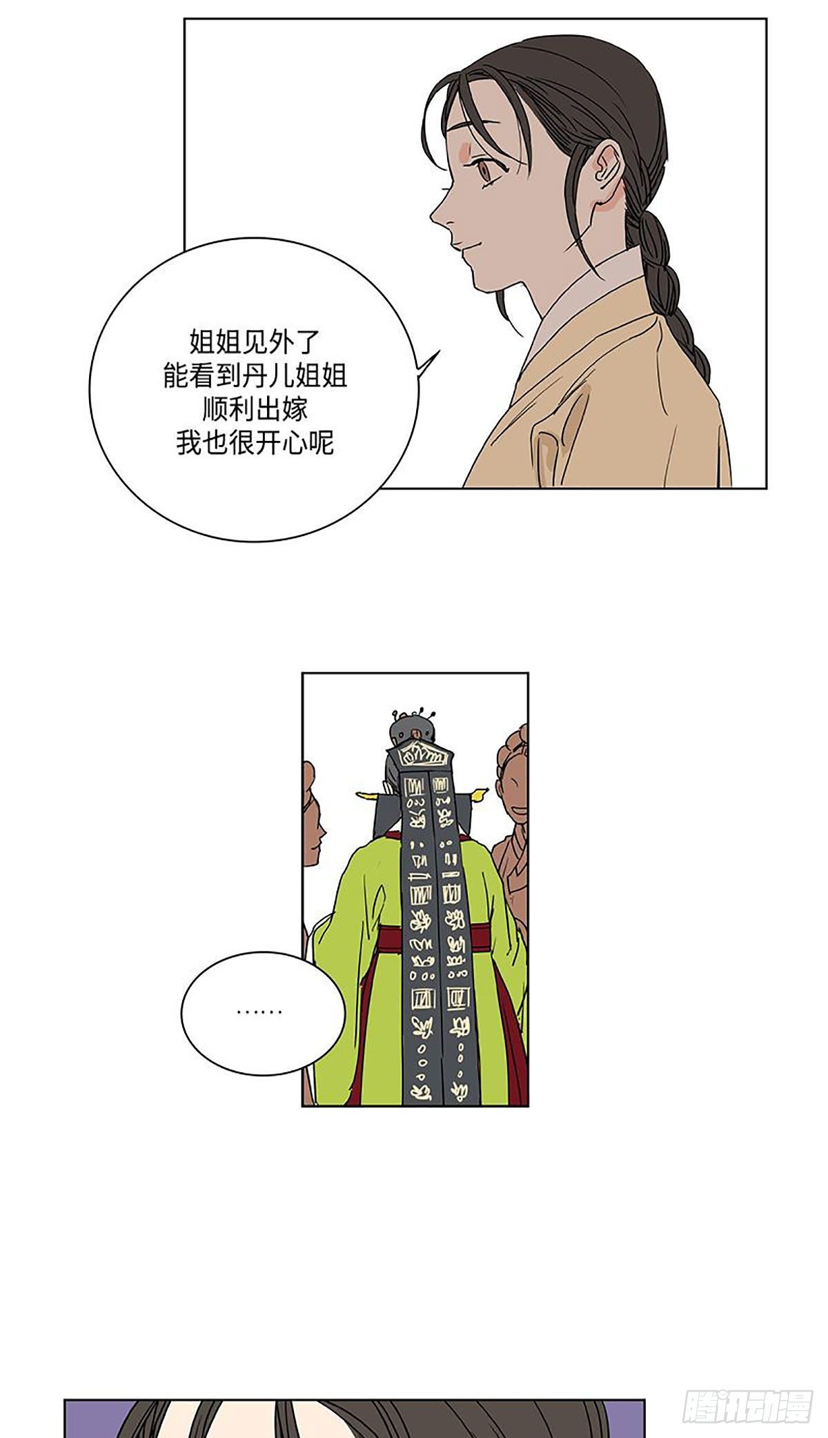 《卖粉妪》024 第17页