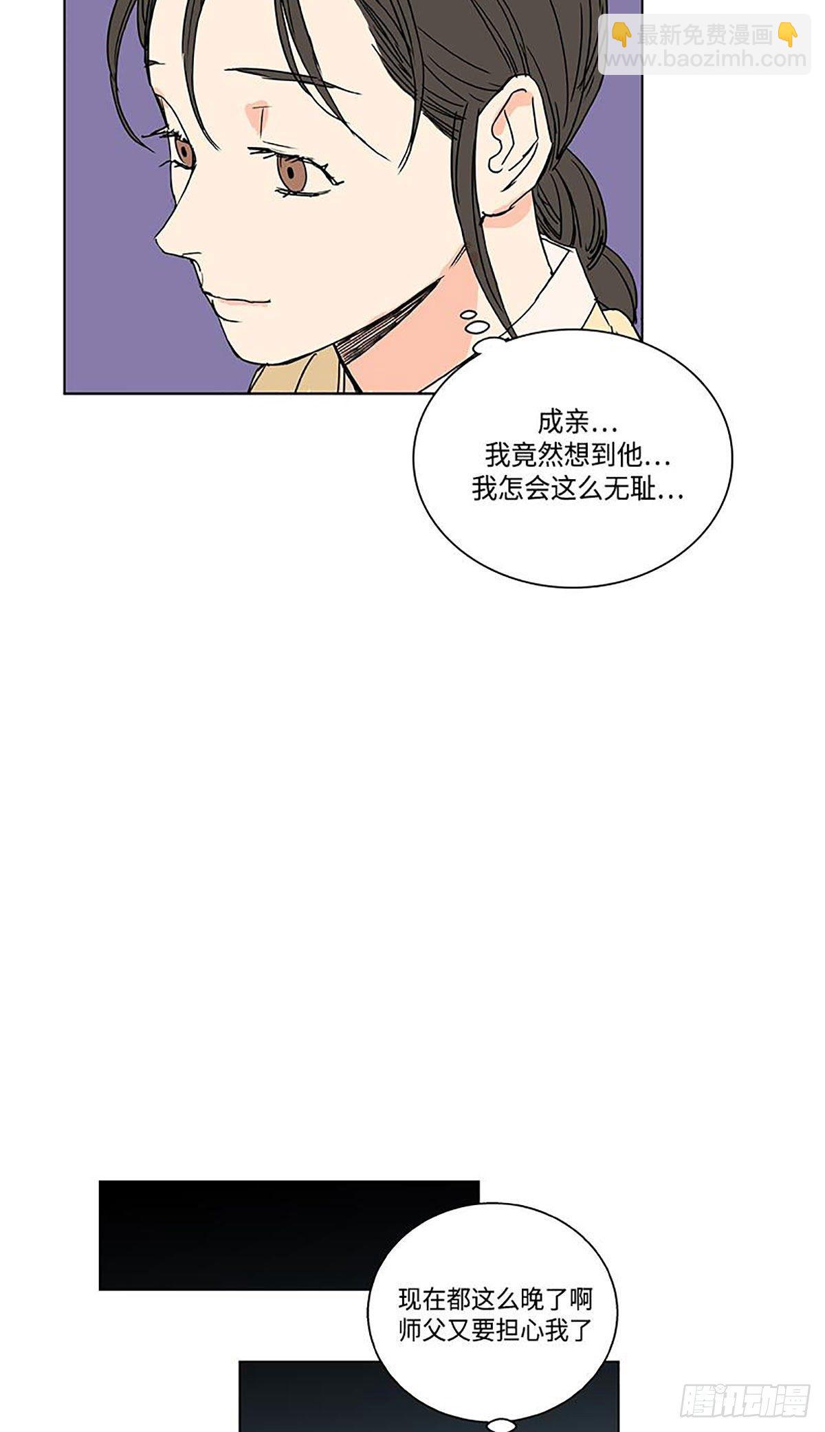 《卖粉妪》024 第18页