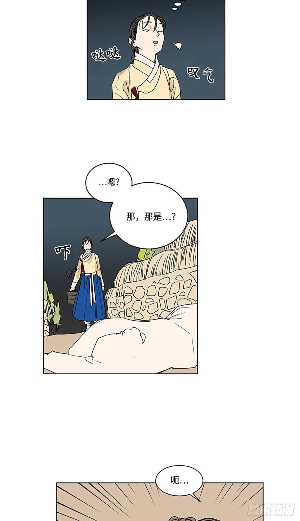 《卖粉妪》024 第19页