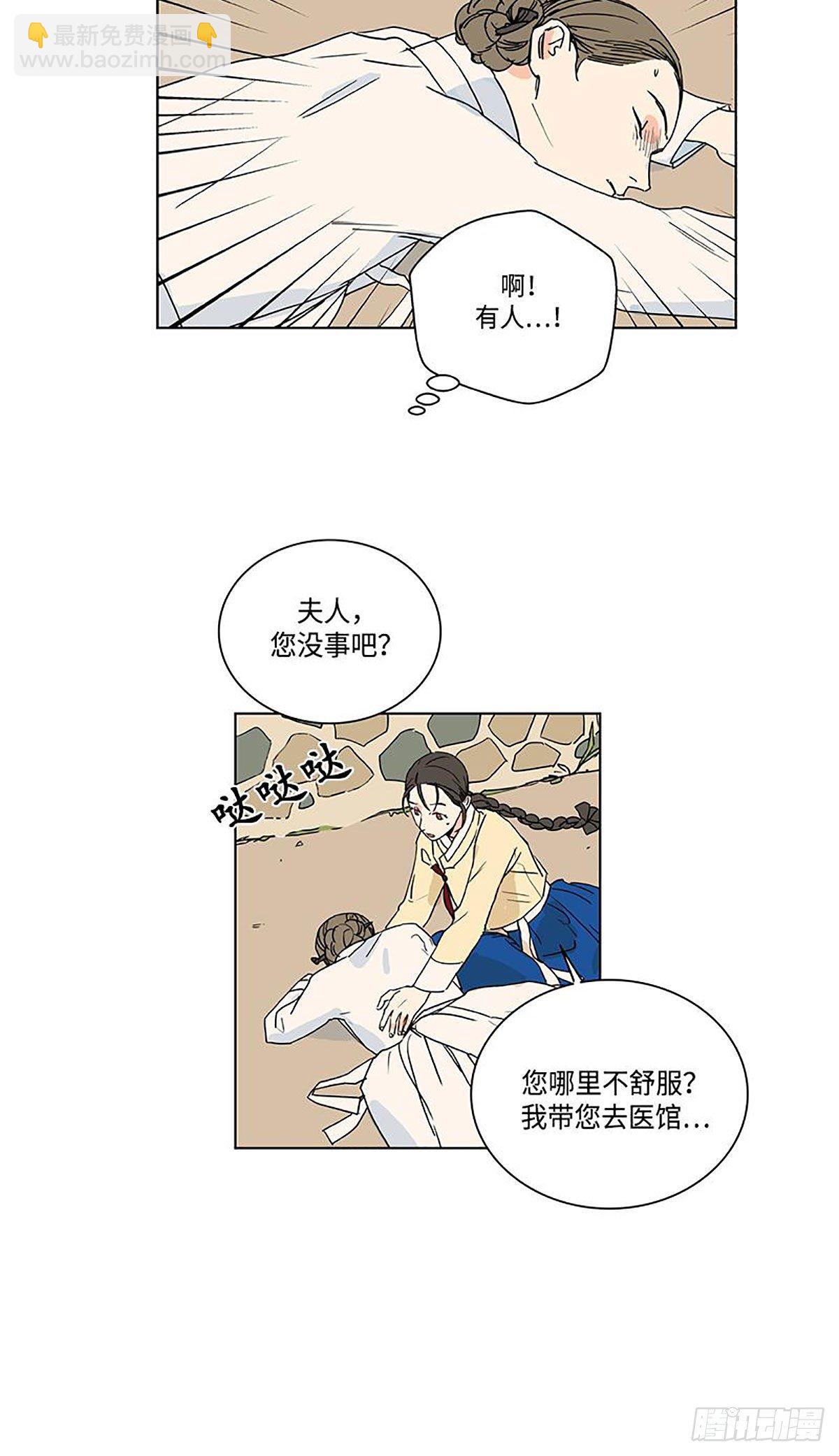 《卖粉妪》024 第20页