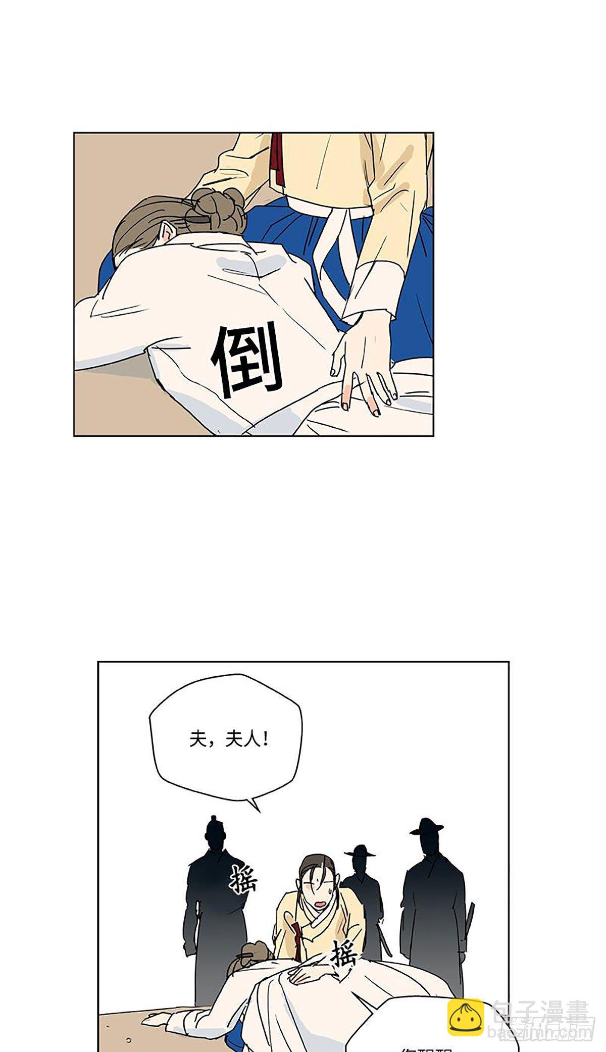 《卖粉妪》024 第22页
