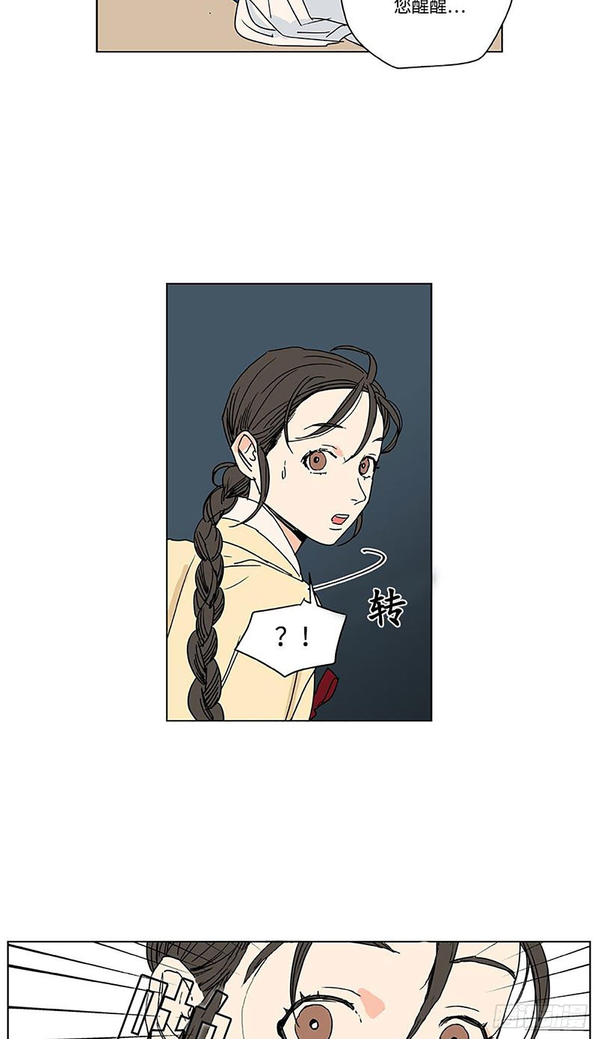 《卖粉妪》024 第23页