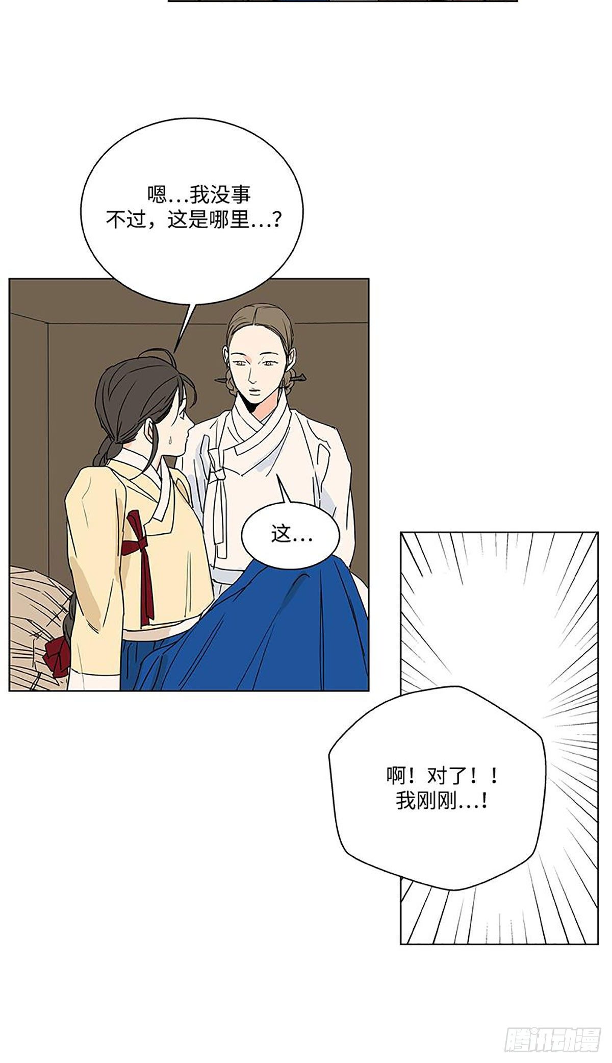 《卖粉妪》024 第26页
