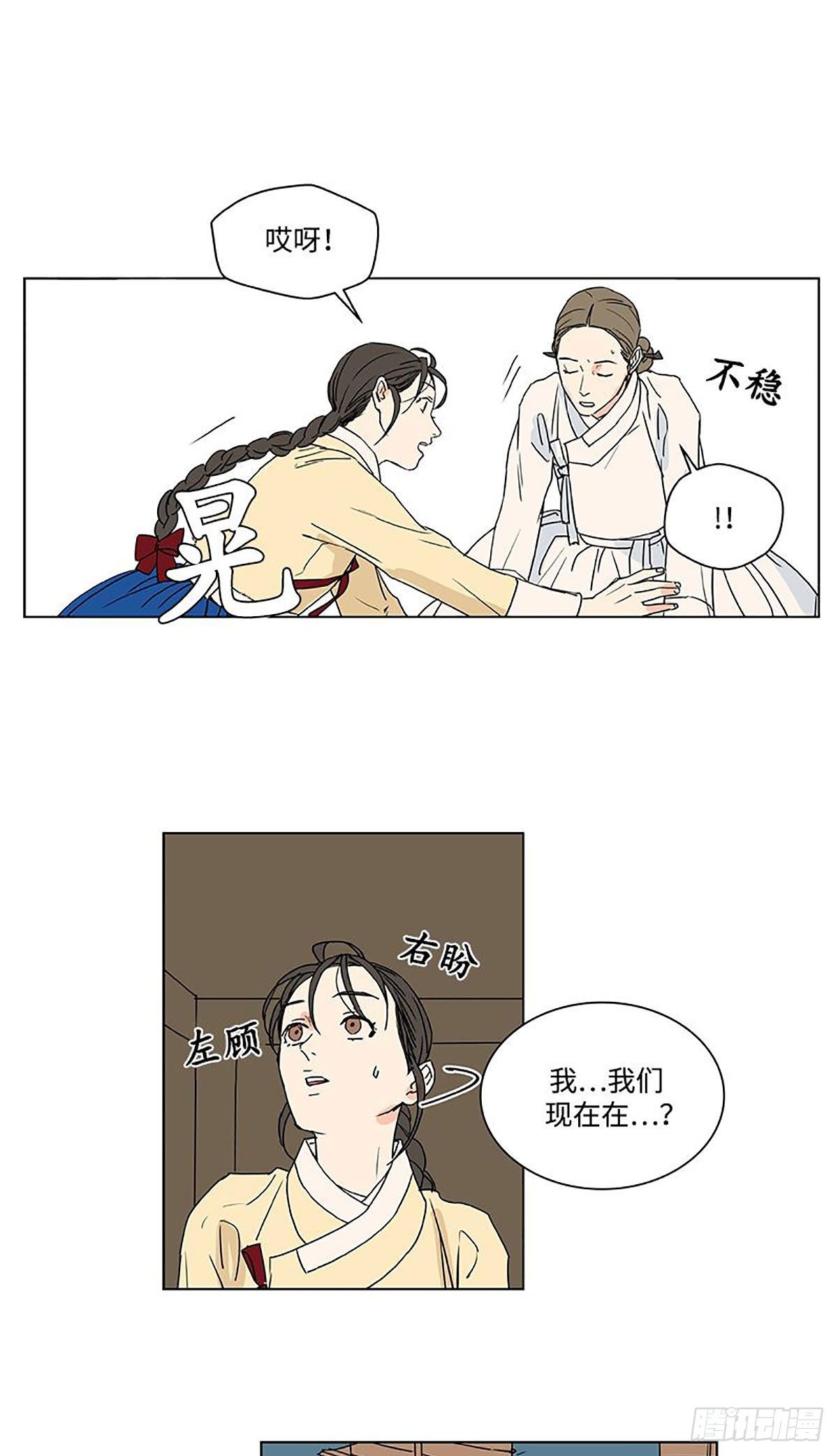 《卖粉妪》024 第27页