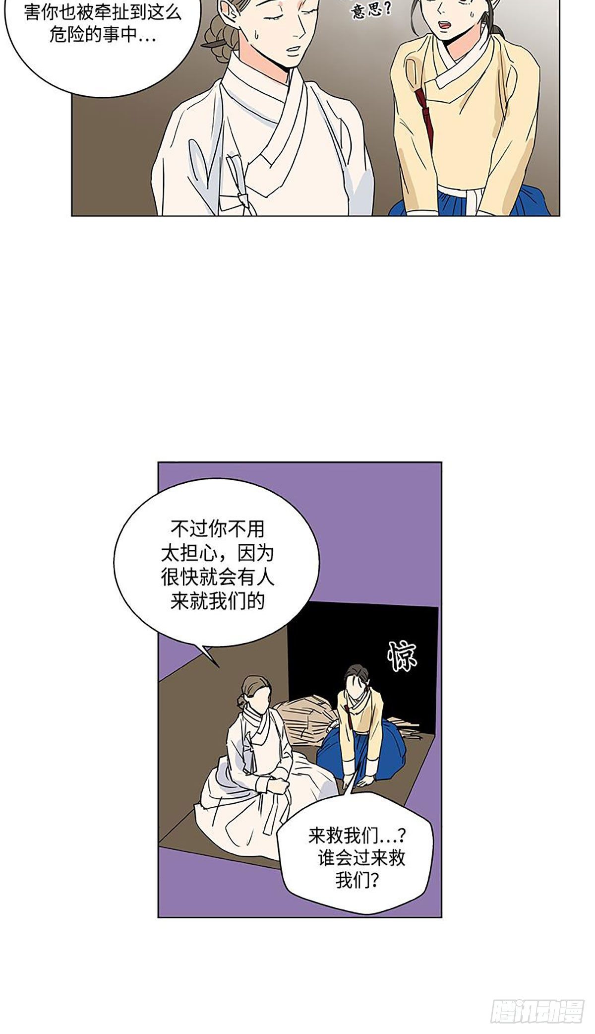 《卖粉妪》024 第31页