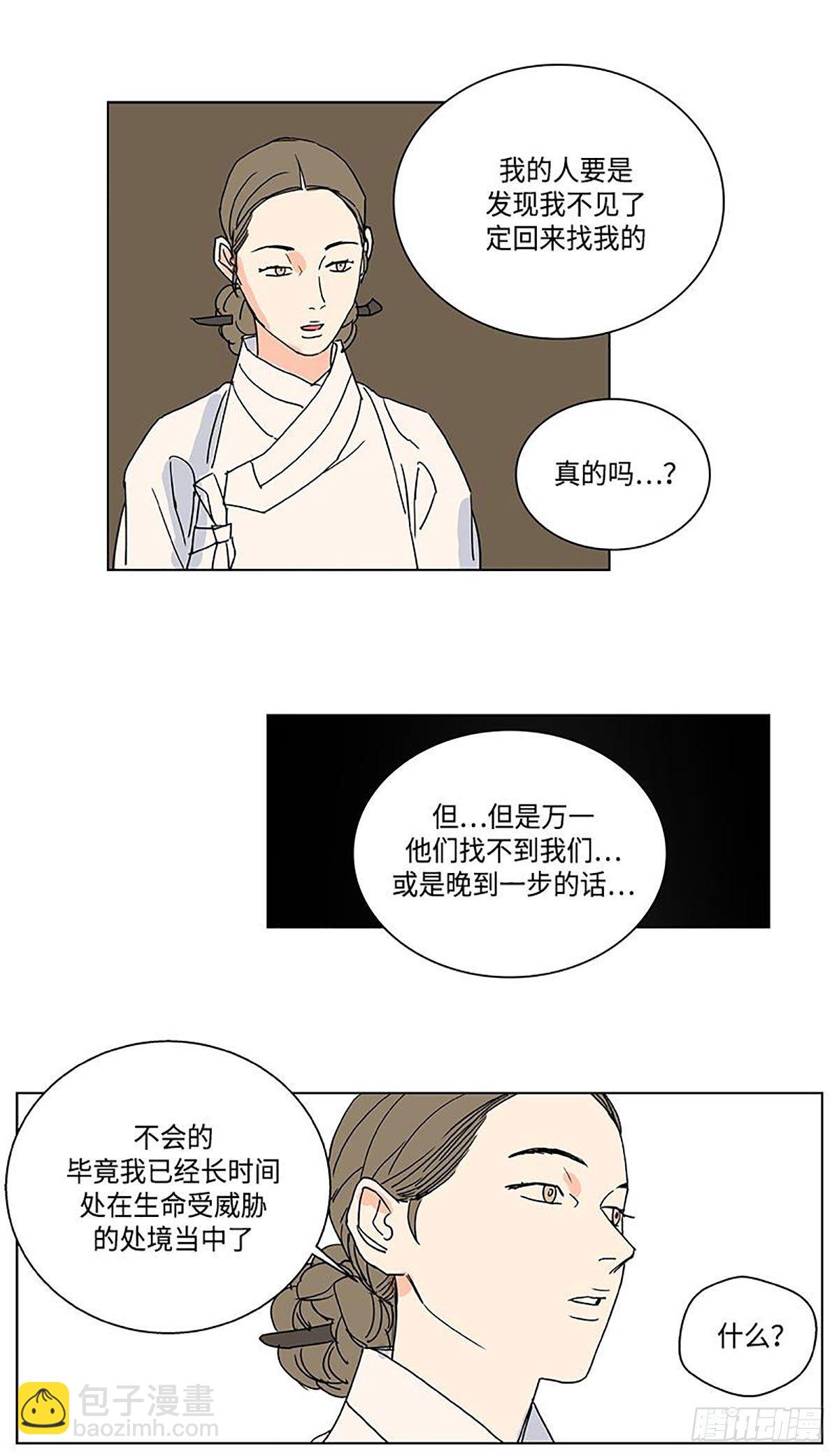 《卖粉妪》024 第32页
