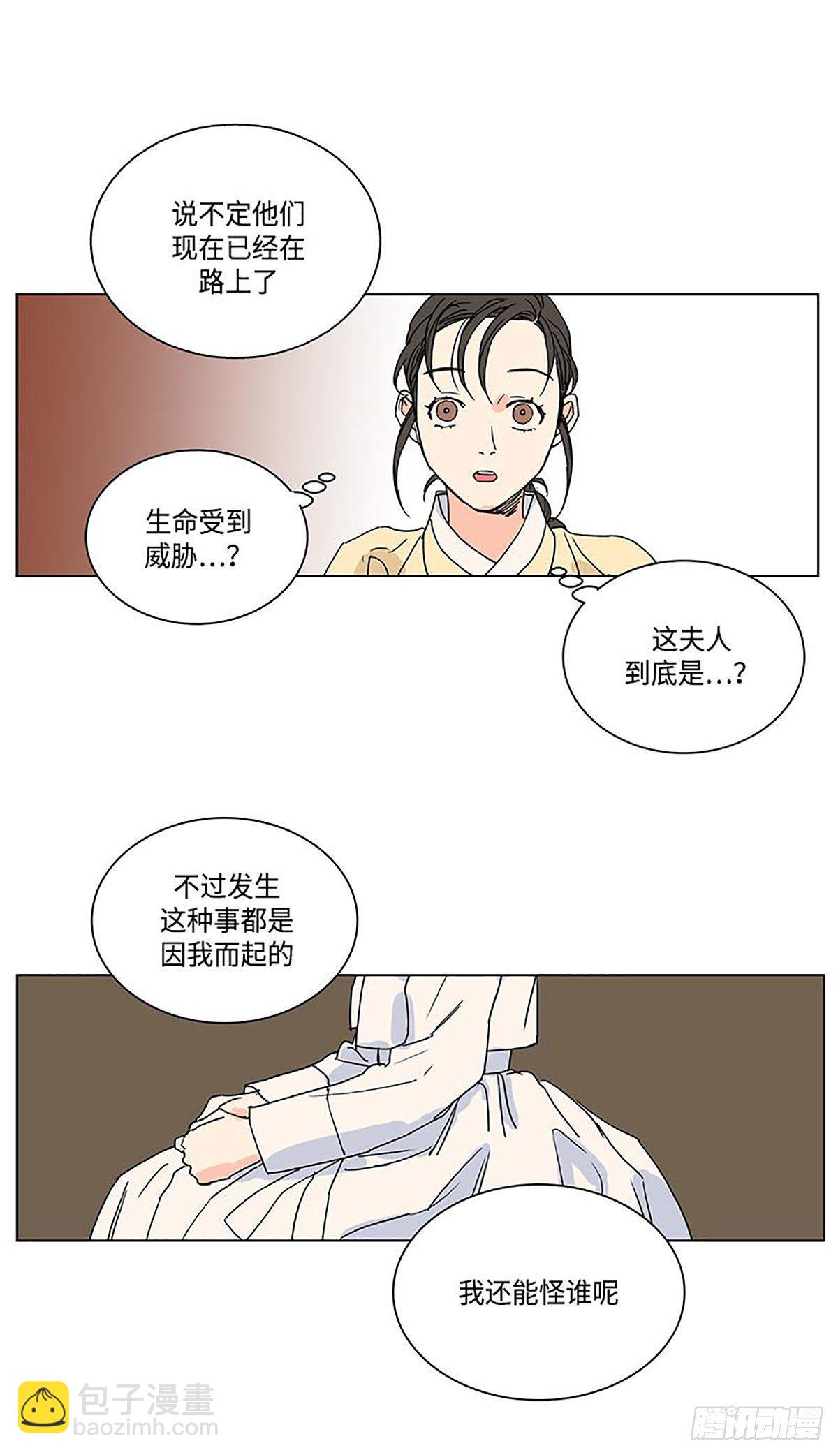 《卖粉妪》024 第33页