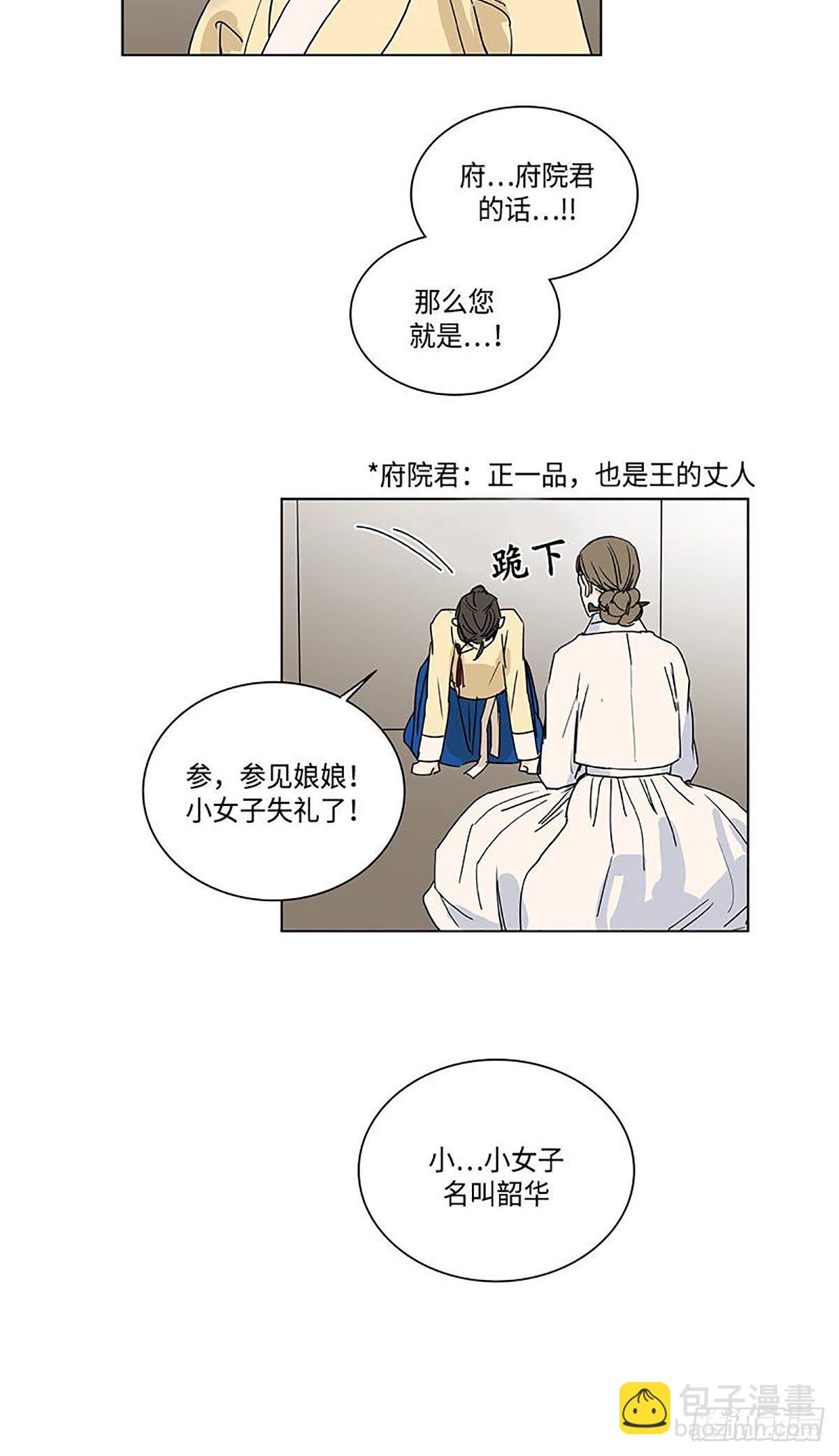 《卖粉妪》024 第36页