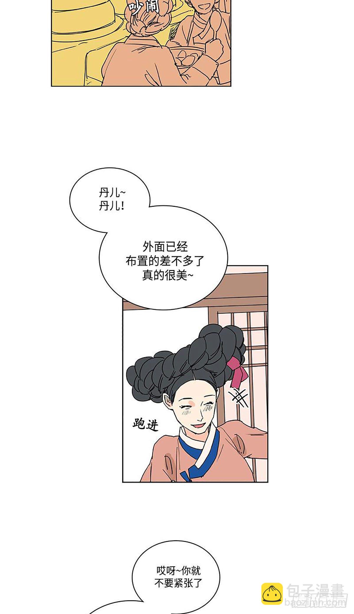 《卖粉妪》024 第6页