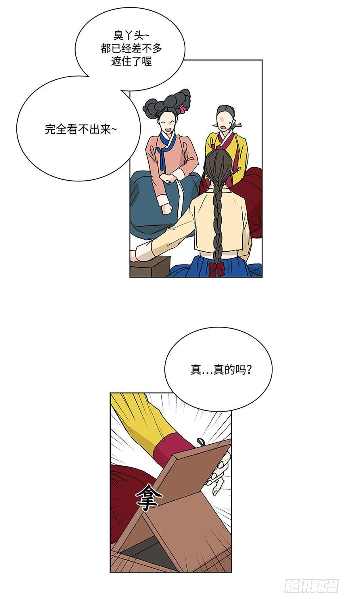 《卖粉妪》024 第8页