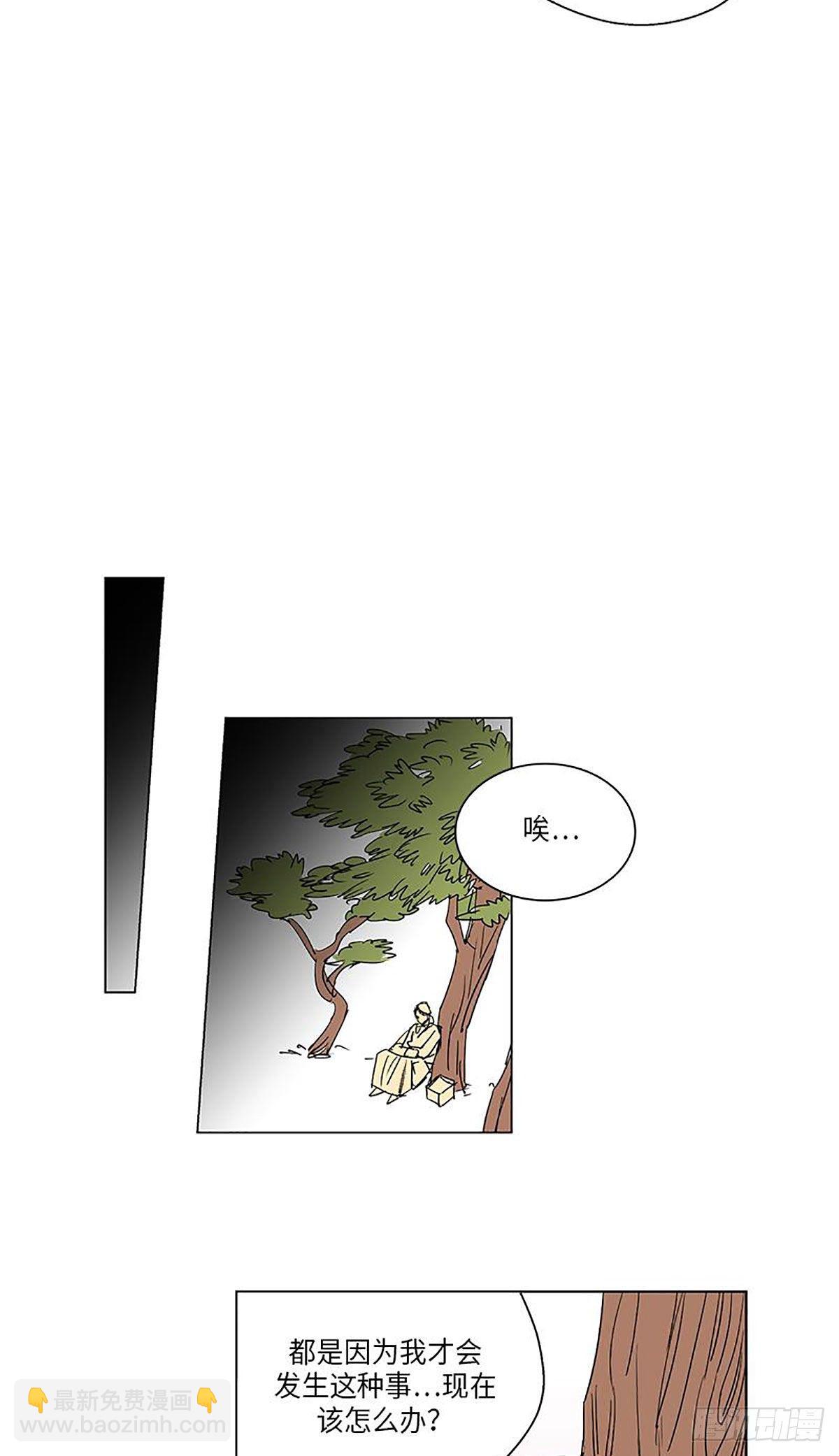 《卖粉妪》022 第10页