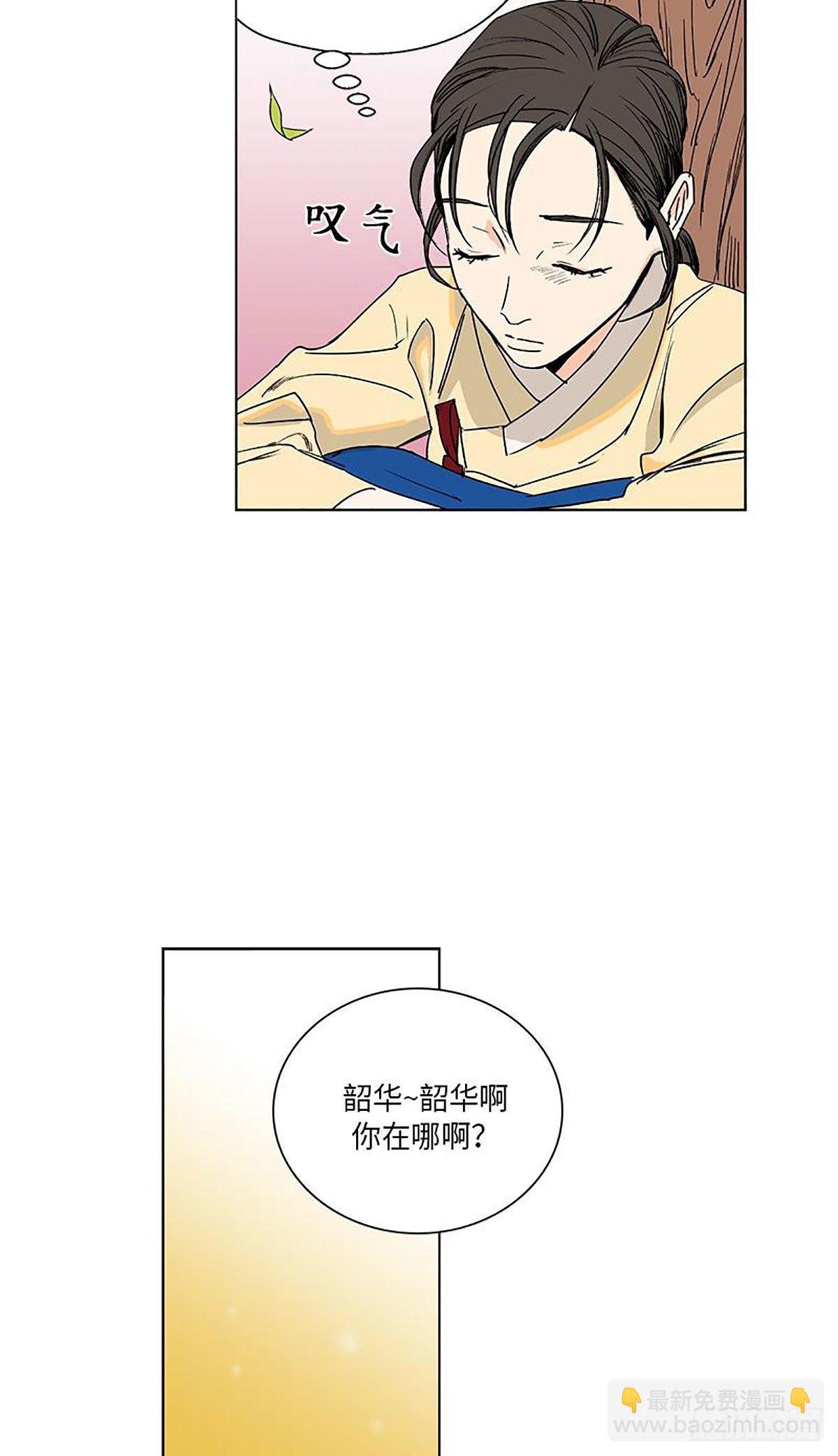 《卖粉妪》022 第11页