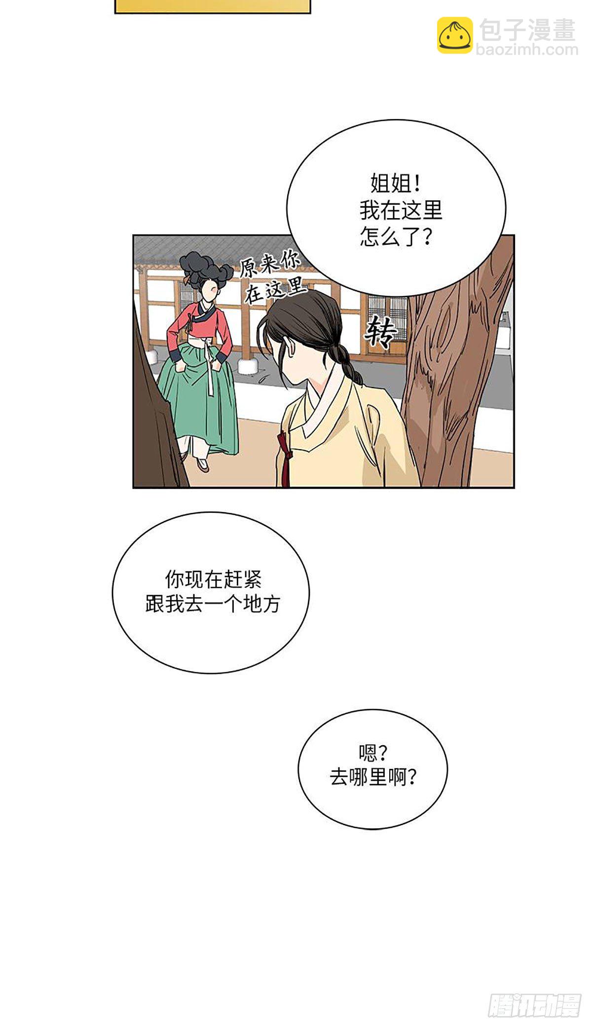 《卖粉妪》022 第12页