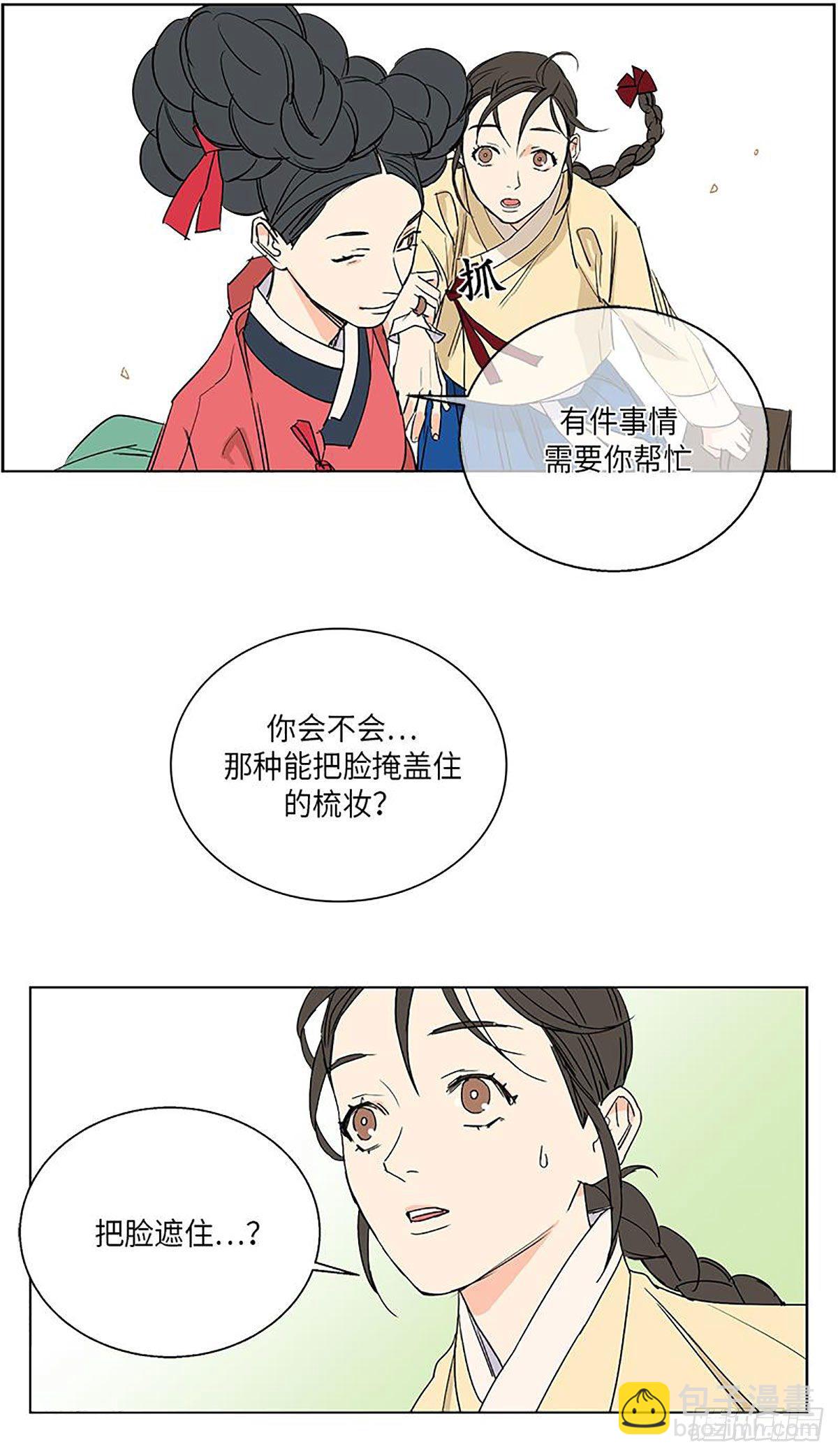 《卖粉妪》022 第13页