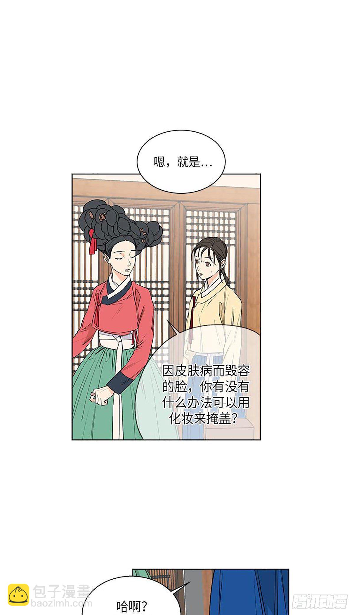 《卖粉妪》022 第14页