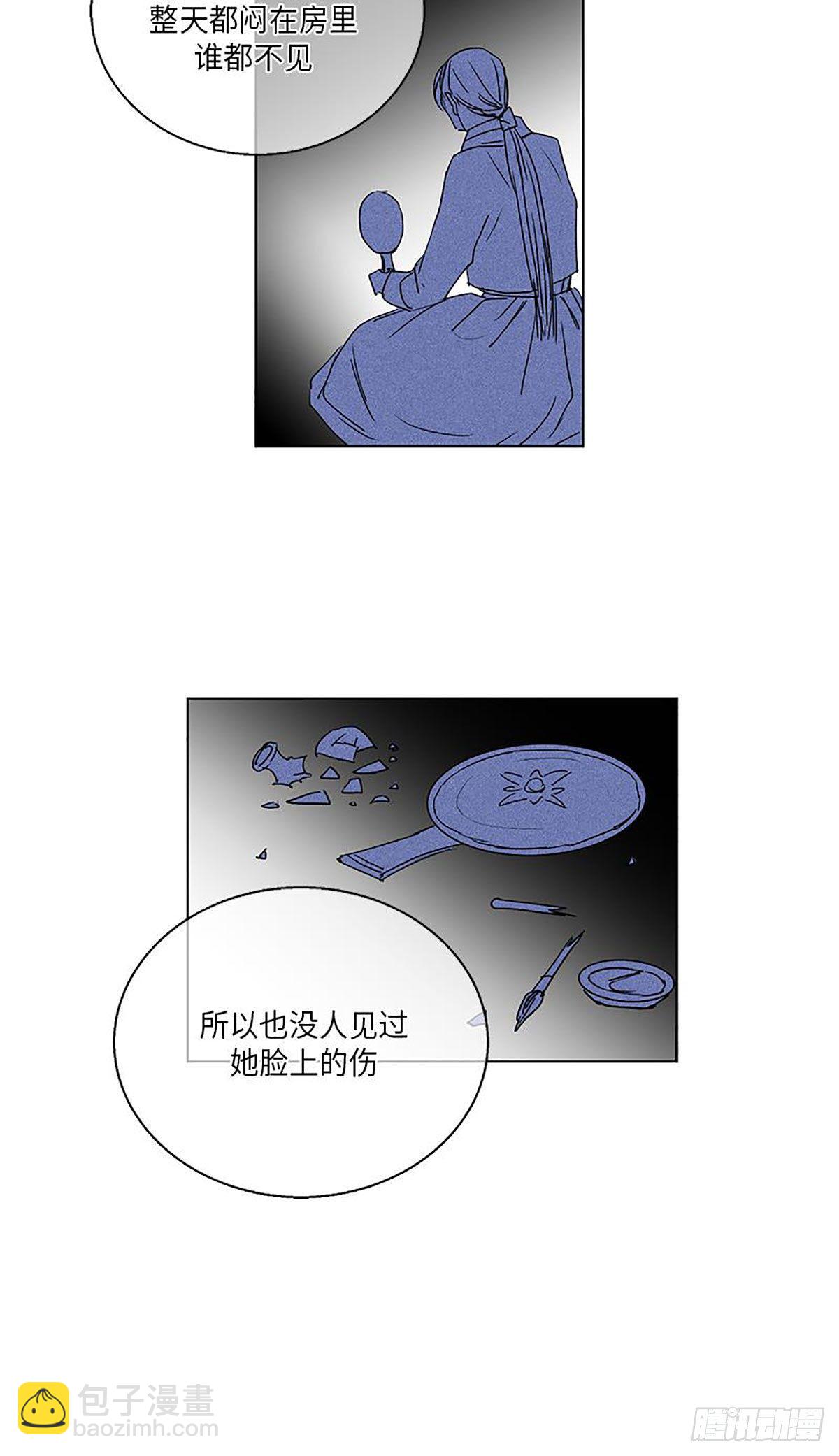 《卖粉妪》022 第16页