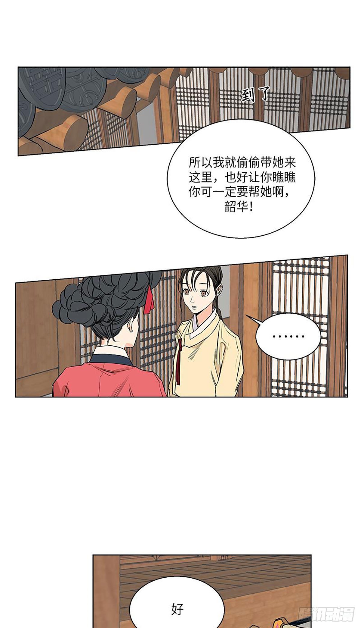 《卖粉妪》022 第17页