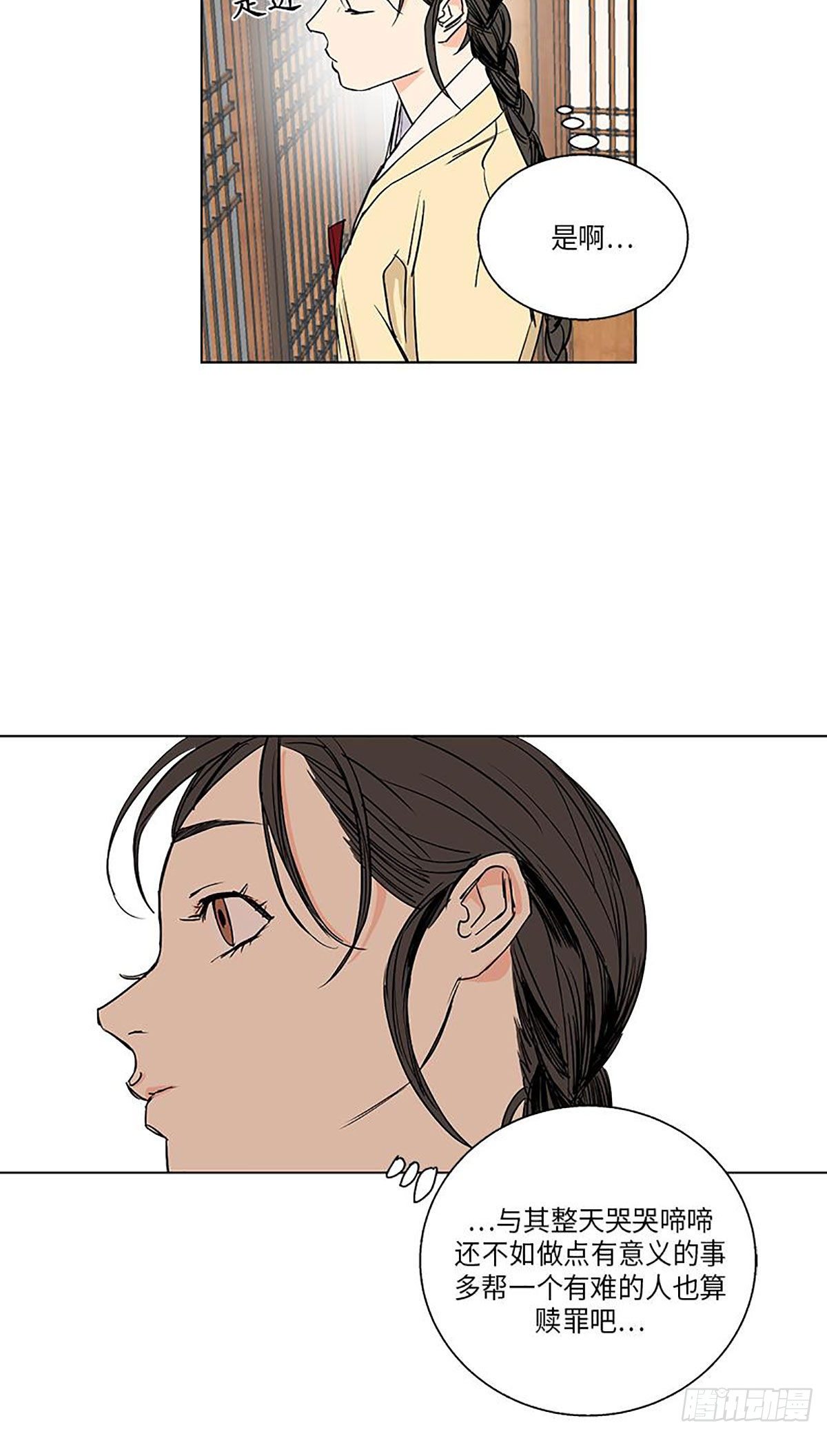 《卖粉妪》022 第19页