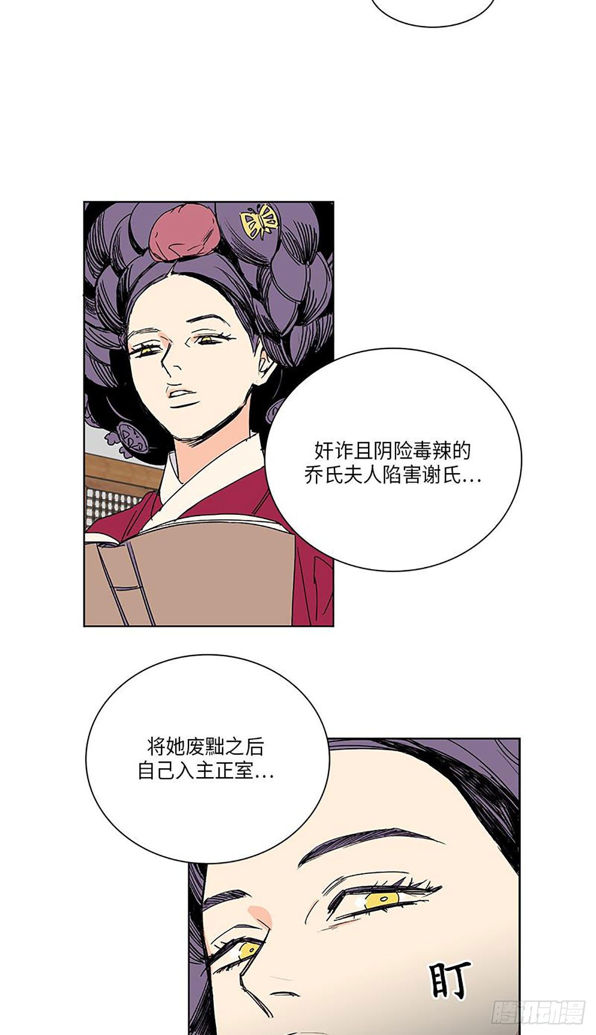 《卖粉妪》022 第22页