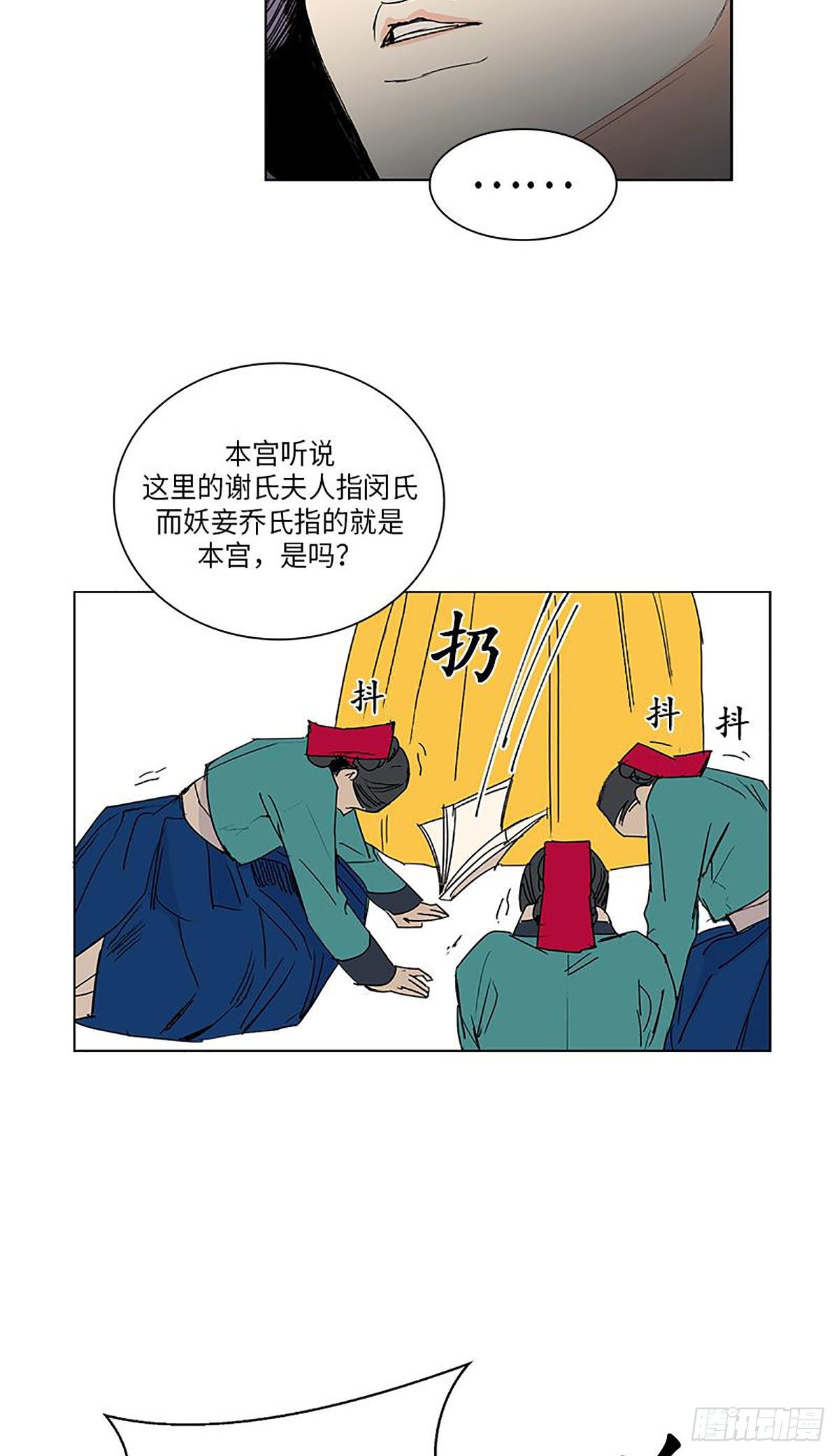 《卖粉妪》022 第23页