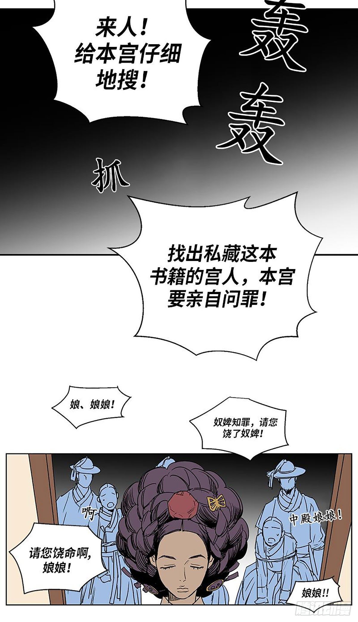 《卖粉妪》022 第24页