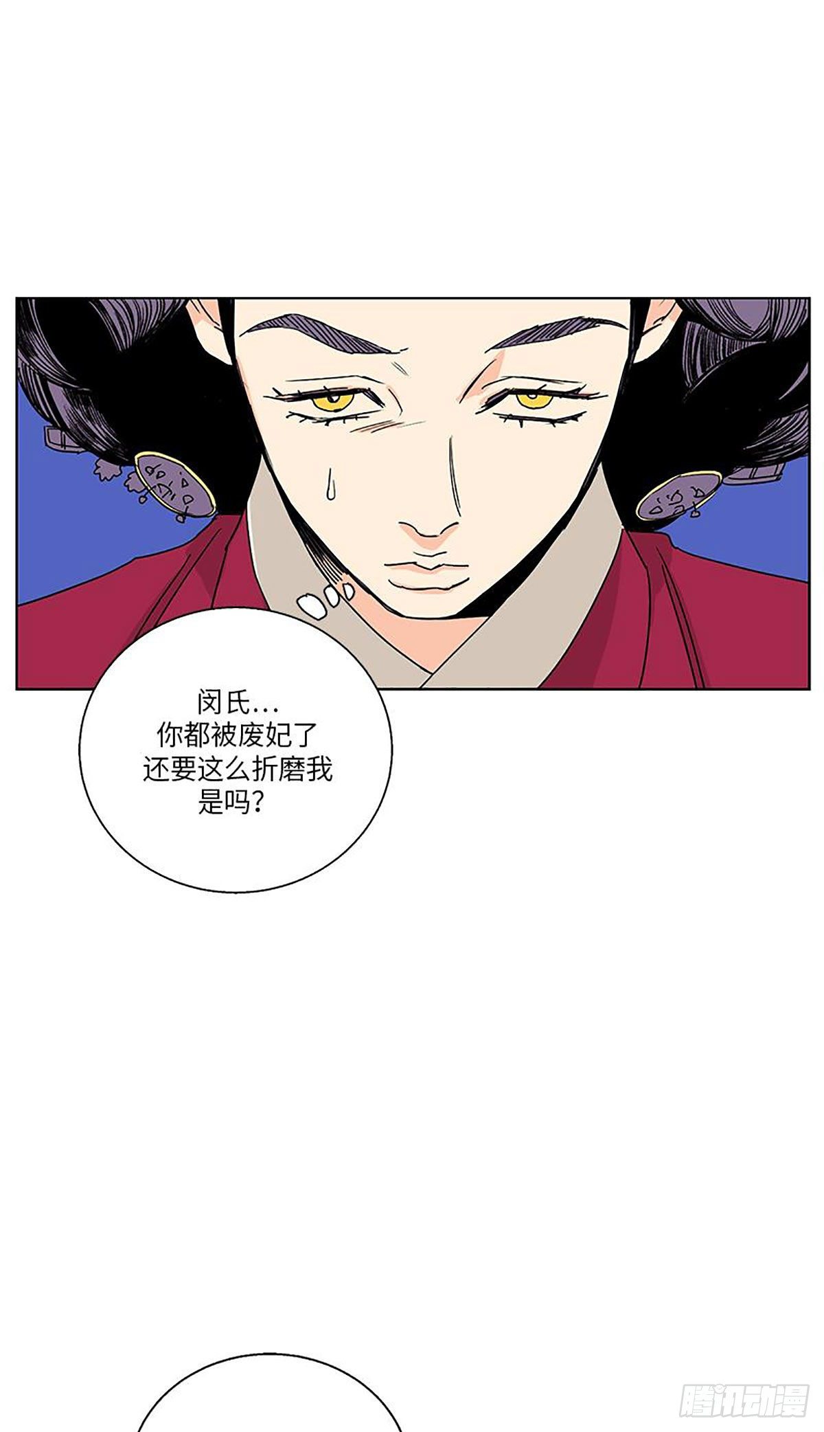 《卖粉妪》022 第25页