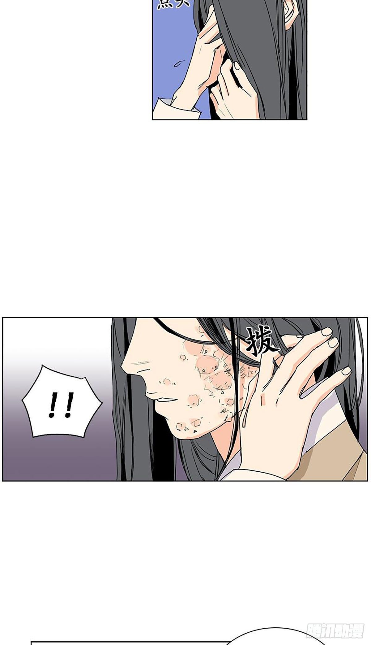 《卖粉妪》022 第27页