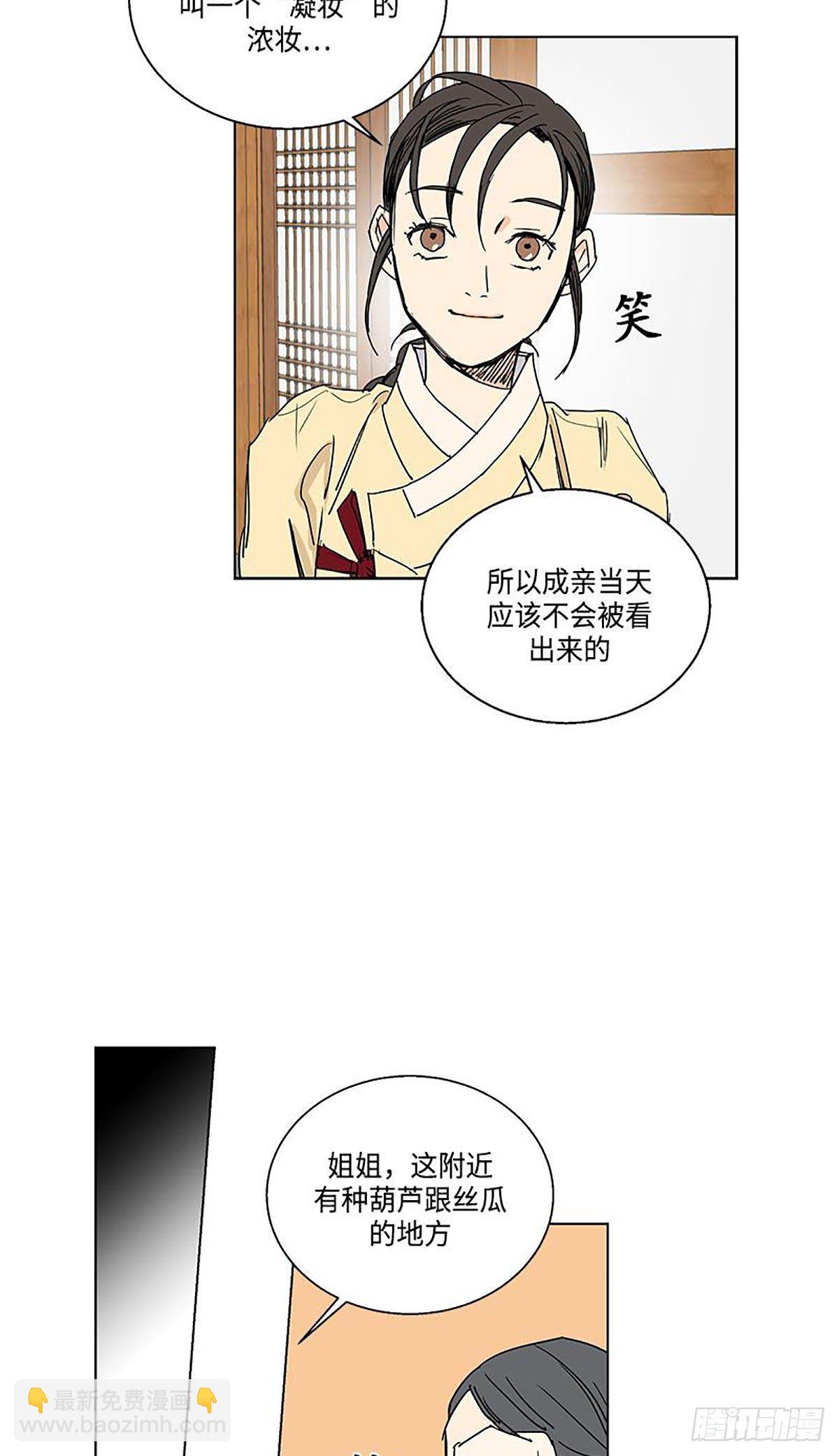 《卖粉妪》022 第30页