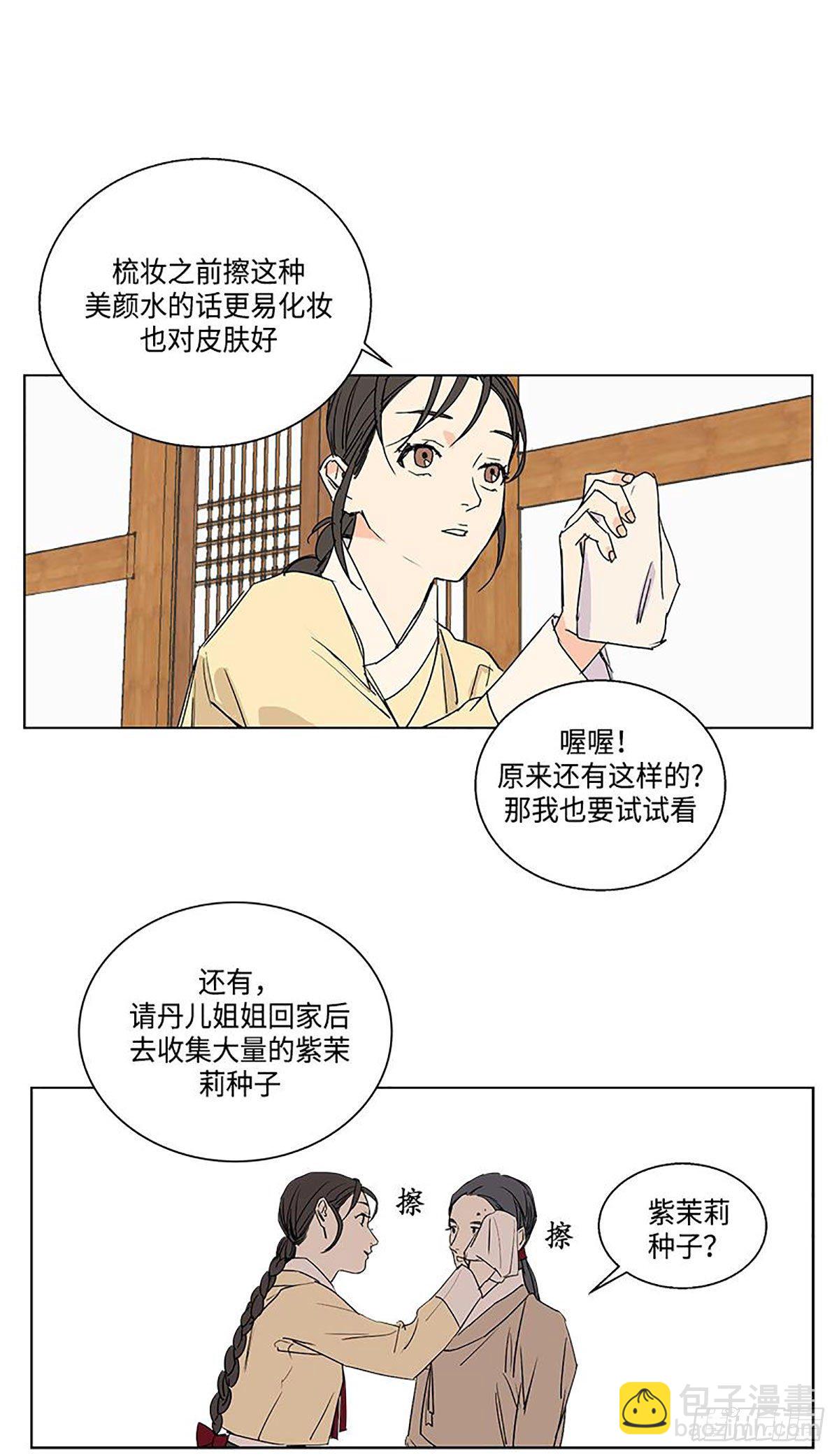 《卖粉妪》022 第32页