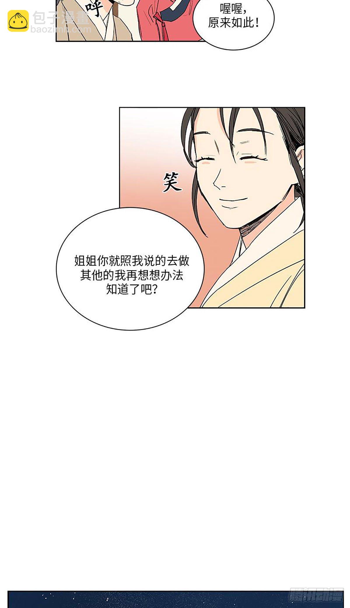 《卖粉妪》022 第34页