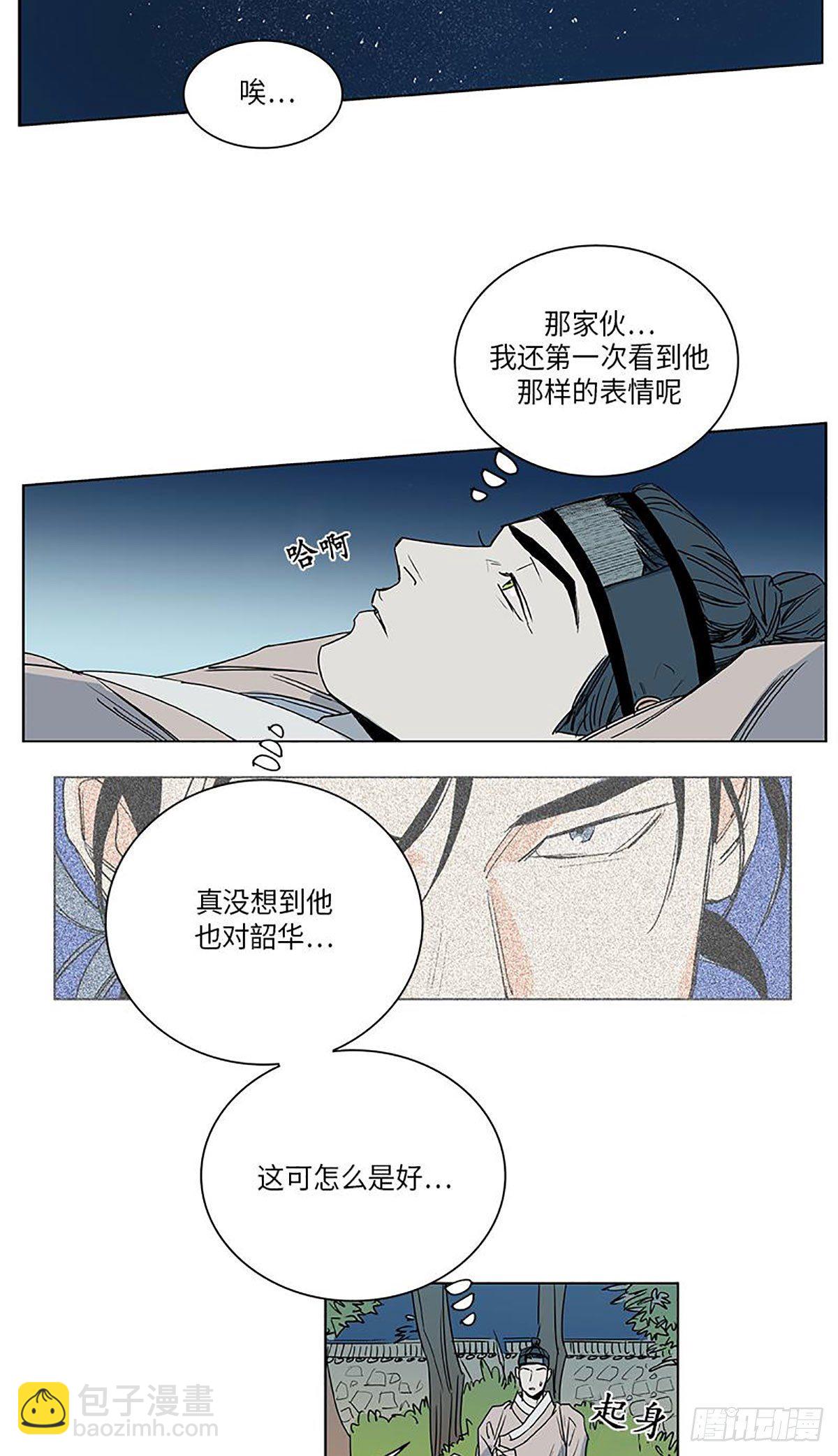 《卖粉妪》022 第35页