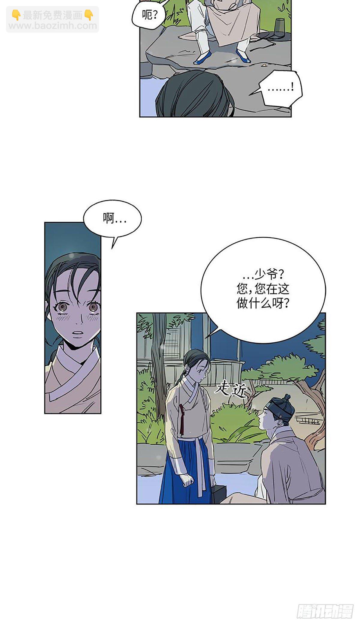 《卖粉妪》022 第36页