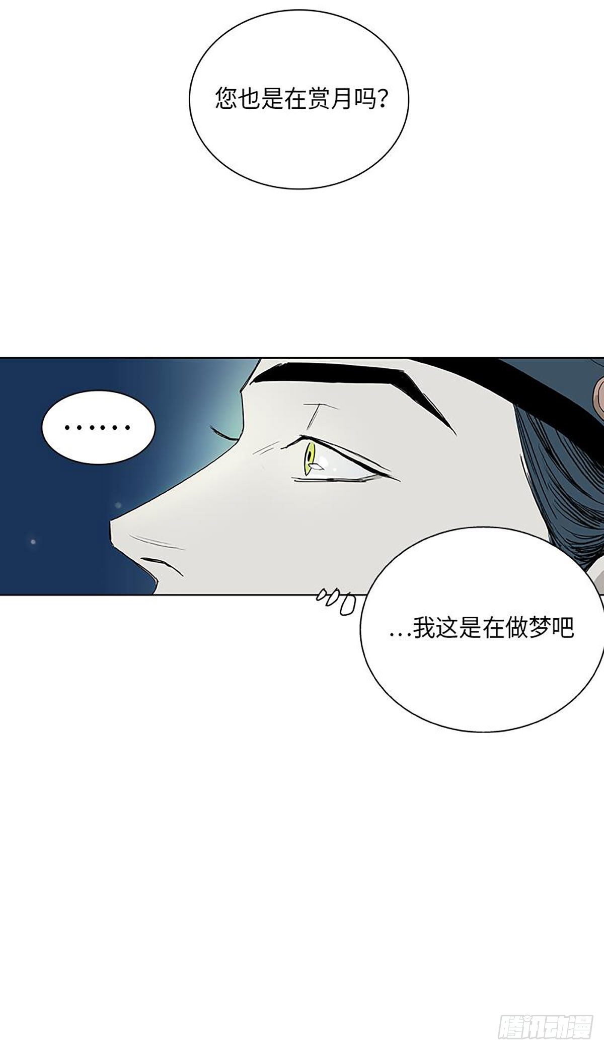 《卖粉妪》022 第37页