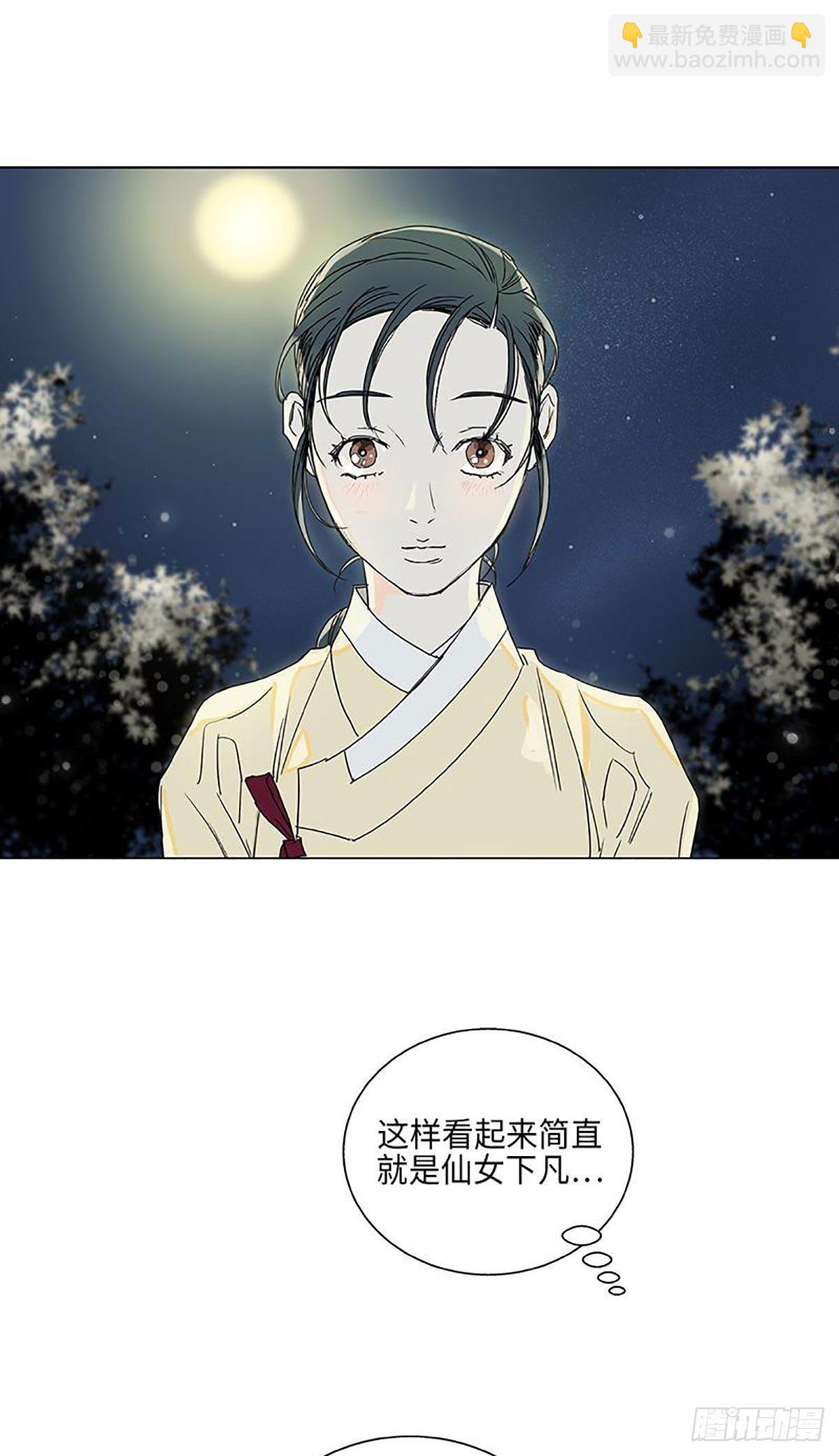 《卖粉妪》022 第38页