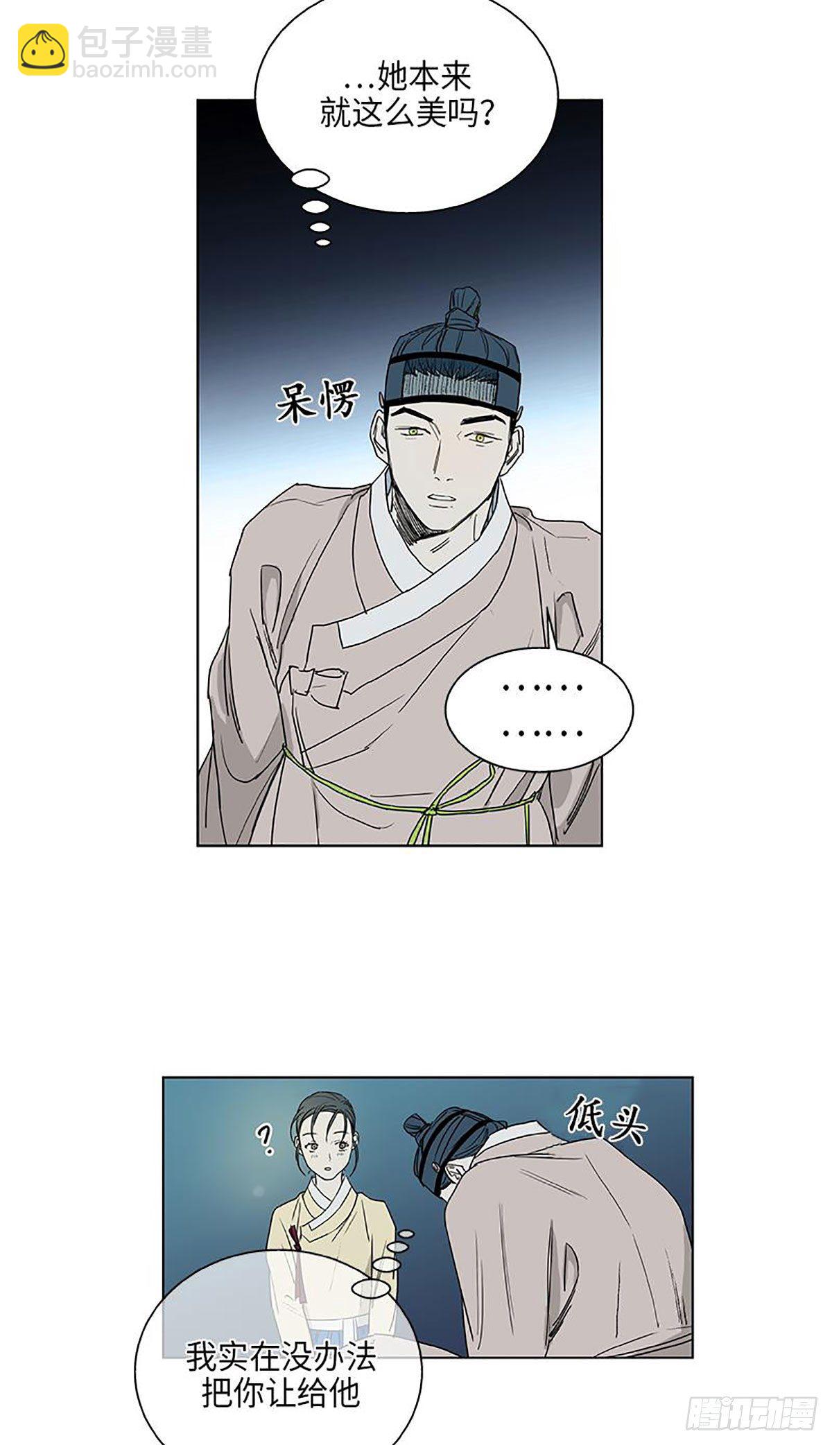 《卖粉妪》022 第39页