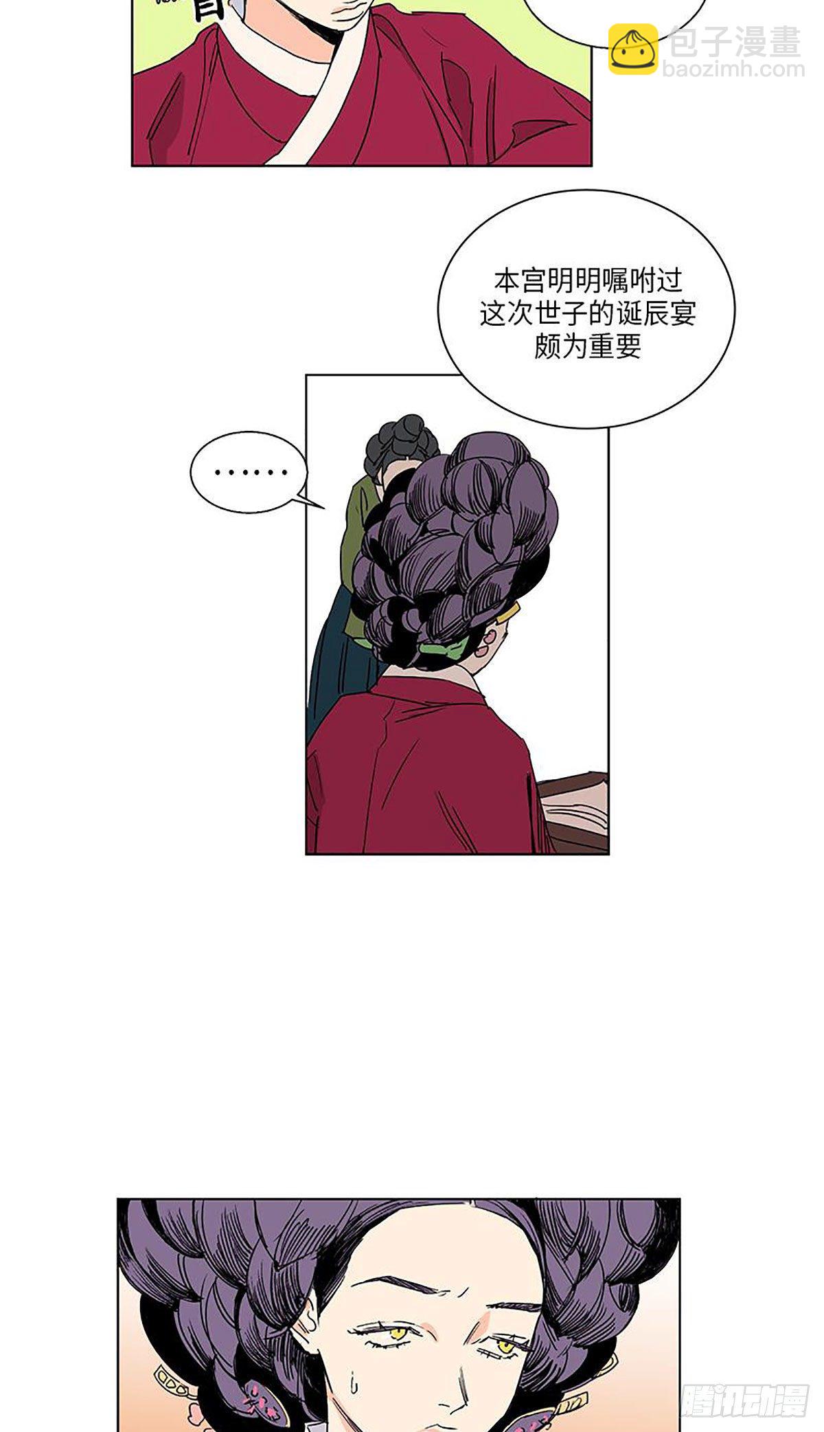 《卖粉妪》022 第3页
