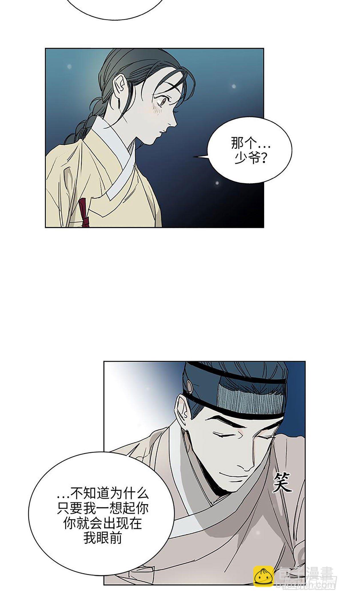 《卖粉妪》022 第40页