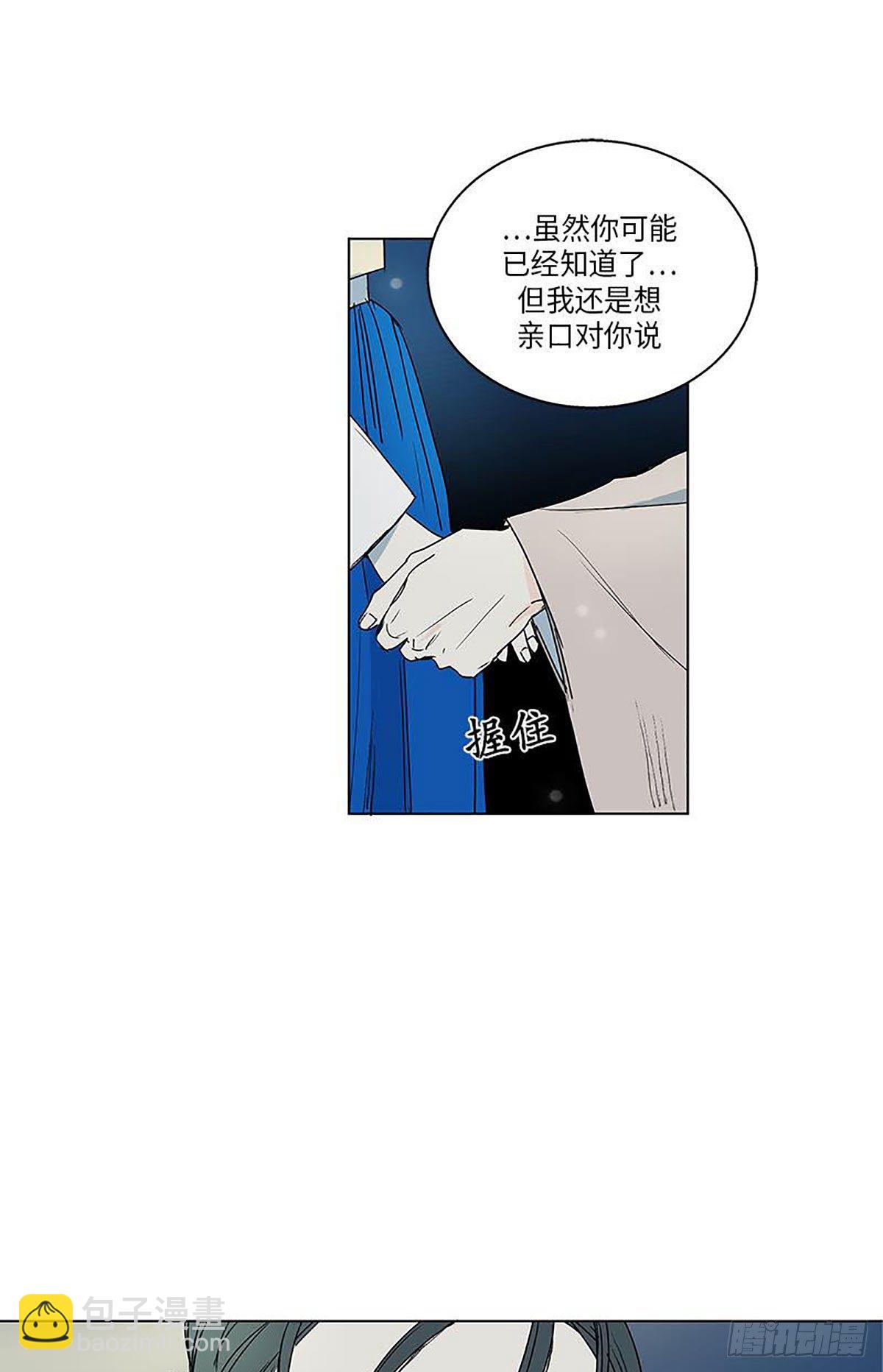 《卖粉妪》022 第41页