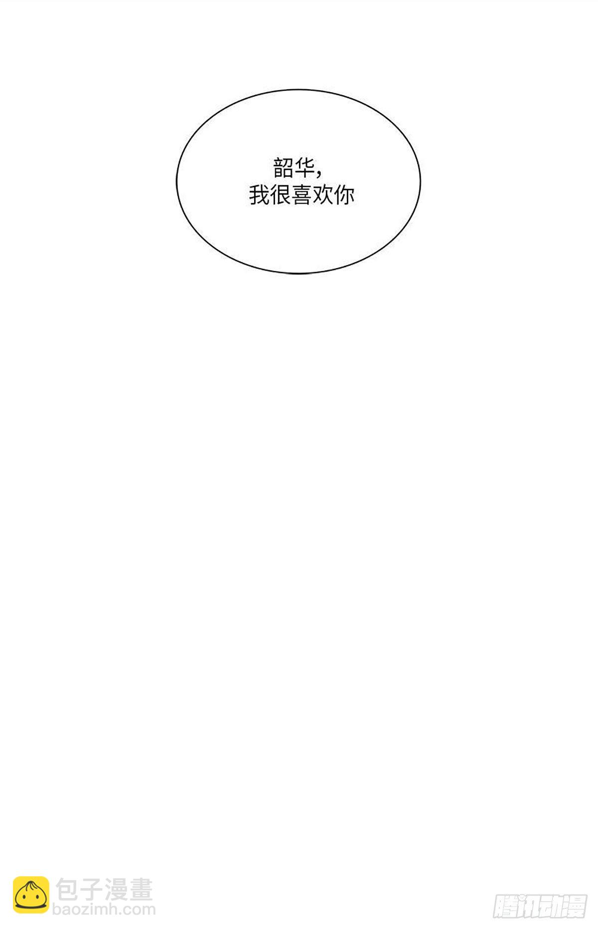 《卖粉妪》022 第43页
