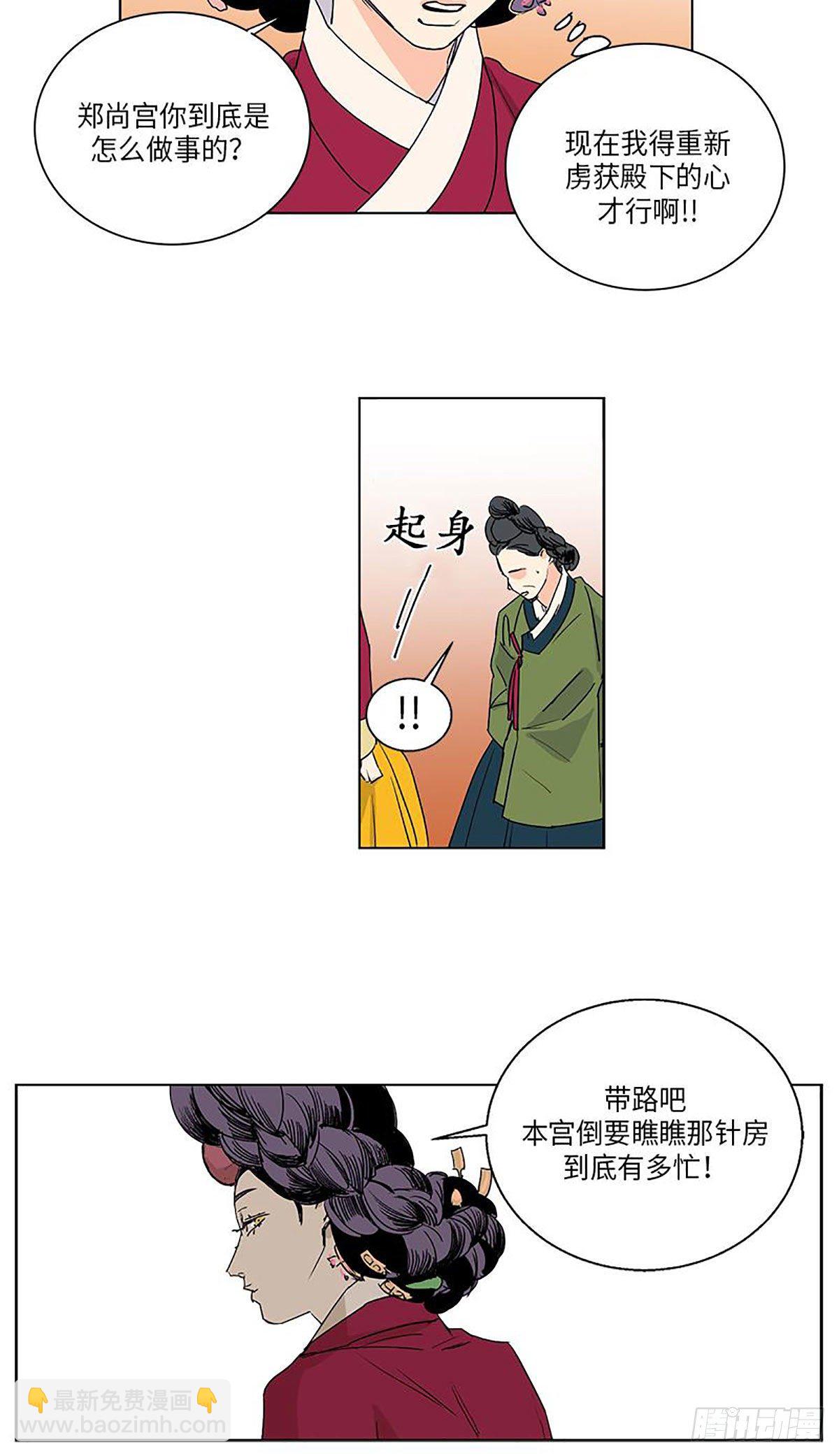 《卖粉妪》022 第4页