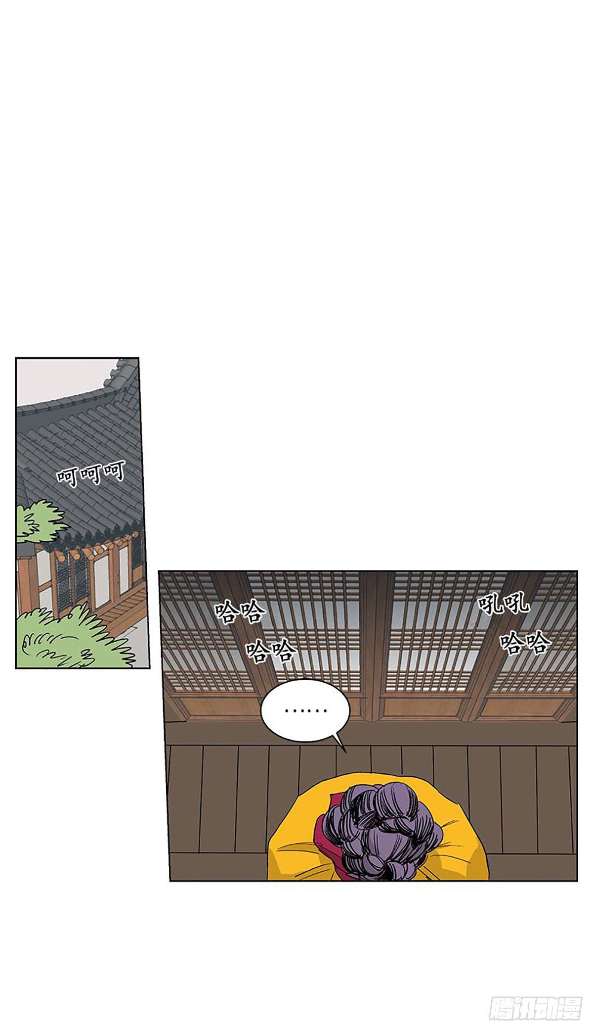 《卖粉妪》022 第5页