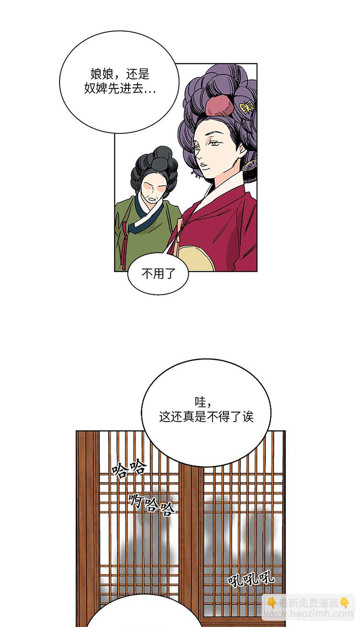 《卖粉妪》022 第6页