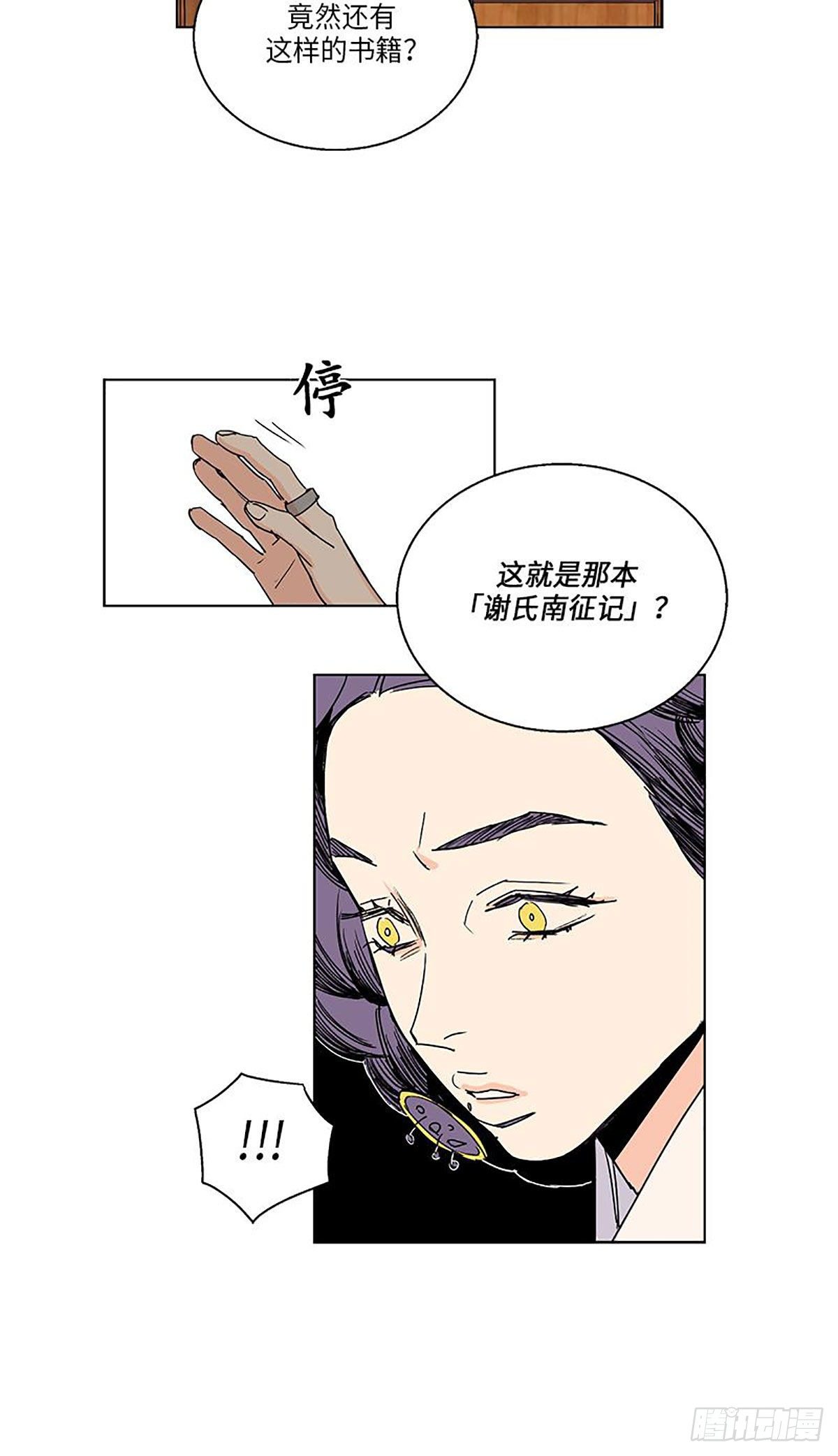 《卖粉妪》022 第7页
