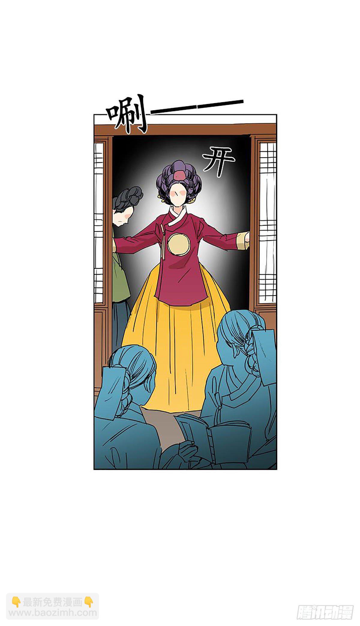 《卖粉妪》022 第8页