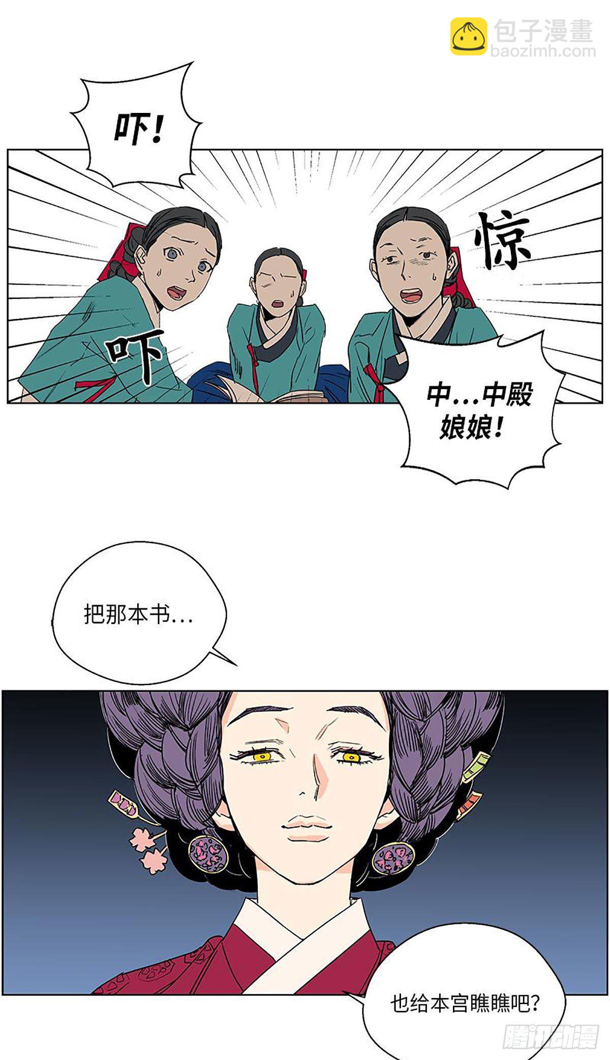 《卖粉妪》022 第9页