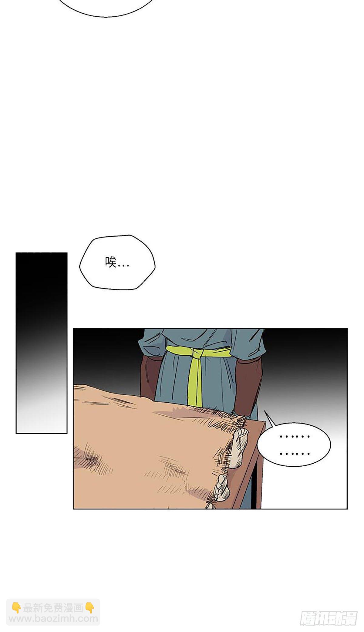 《卖粉妪》021 第10页